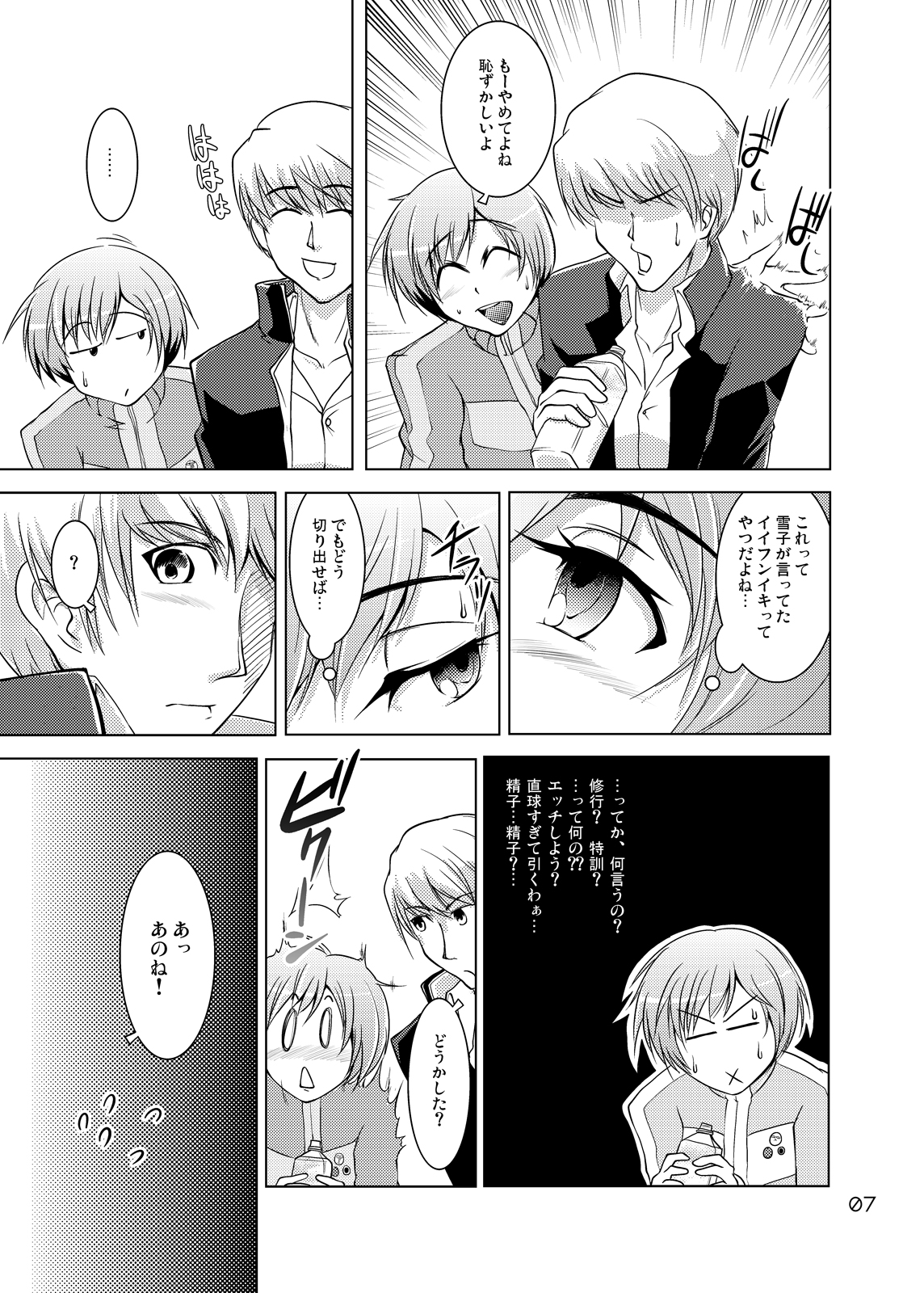 [GENOCIDE (はっとりゴロー)] S4 spats forever (ペルソナ4) [DL版]