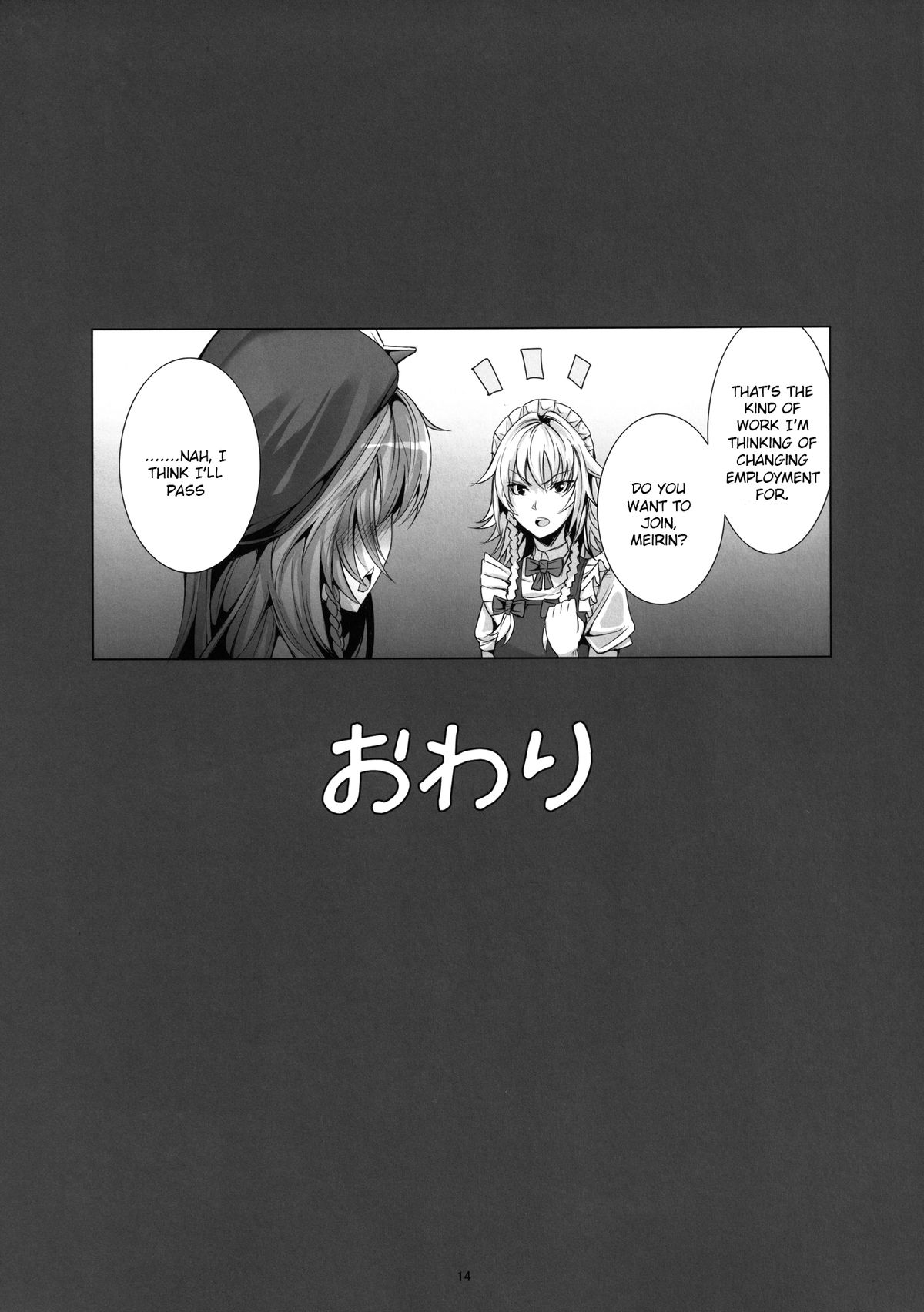 (C83) [ゲンツキ置き場 (ゲンツキ)] 専属メイド咲夜の×× (東方Project) [英訳]