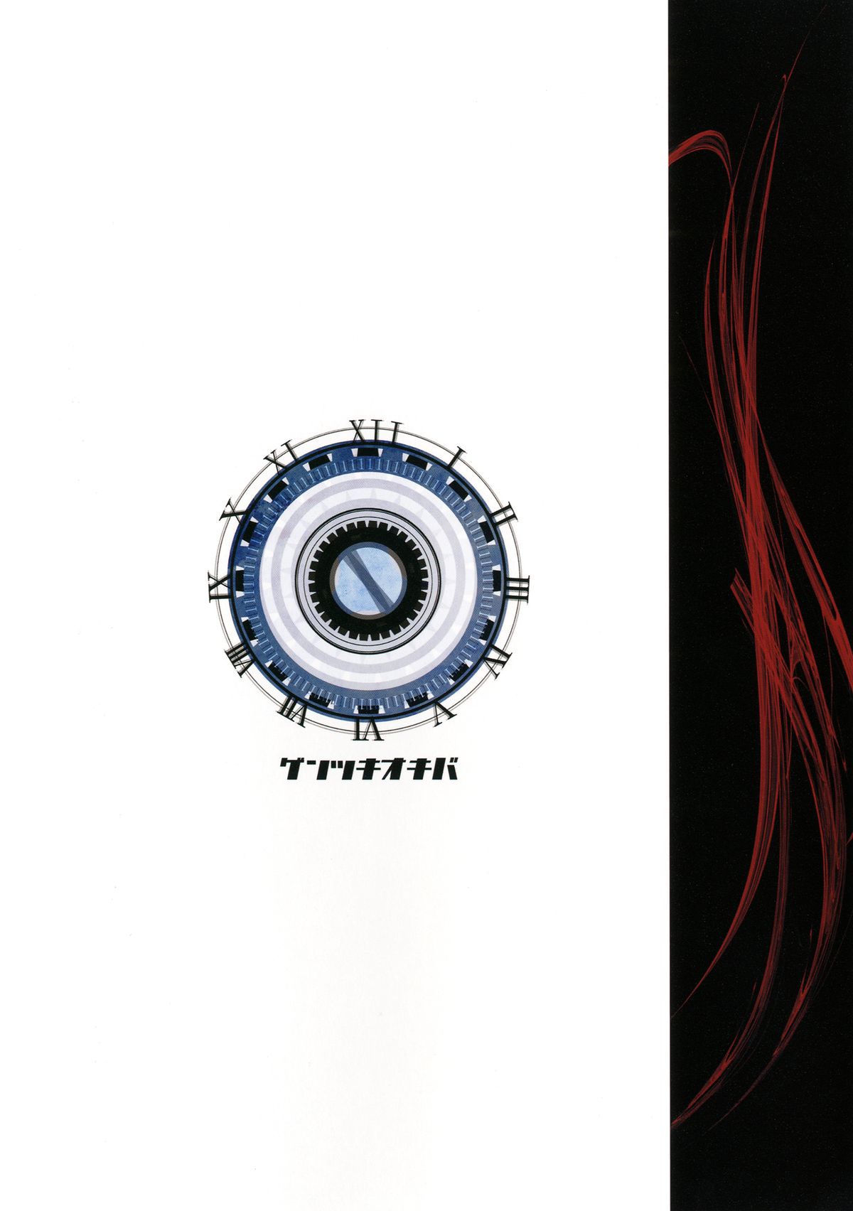 (C83) [ゲンツキ置き場 (ゲンツキ)] 専属メイド咲夜の×× (東方Project) [英訳]