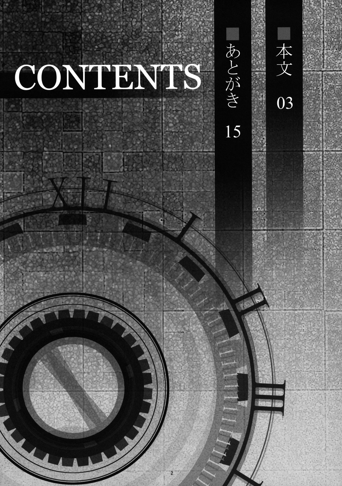 (C83) [ゲンツキ置き場 (ゲンツキ)] 専属メイド咲夜の×× (東方Project) [英訳]