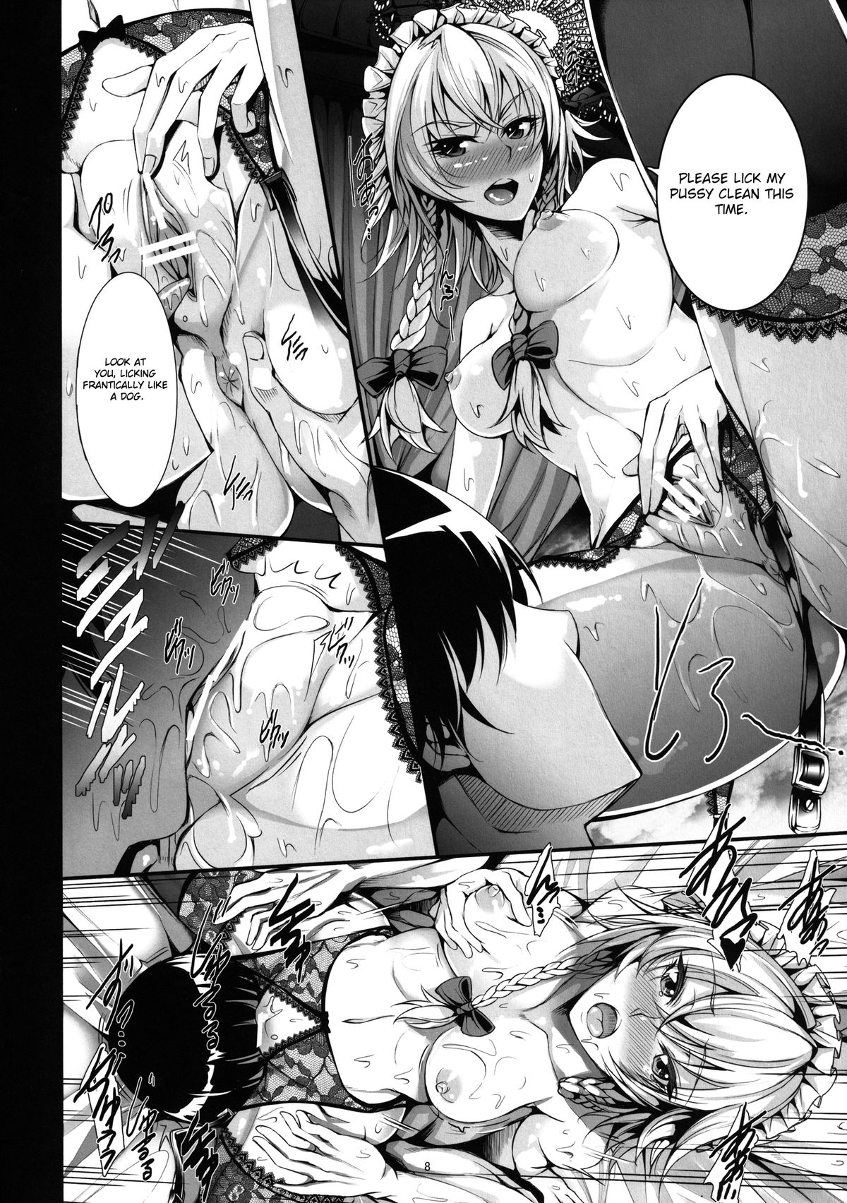 (C83) [ゲンツキ置き場 (ゲンツキ)] 専属メイド咲夜の×× (東方Project) [英訳]