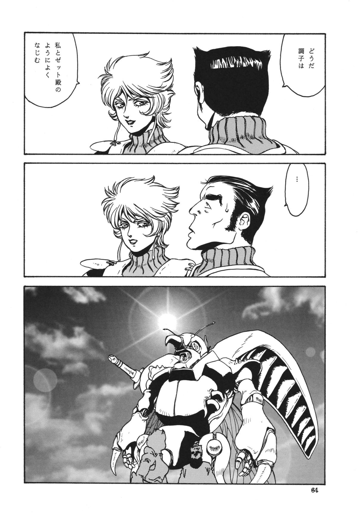 [立派堂] NEXT 9 [DL版]