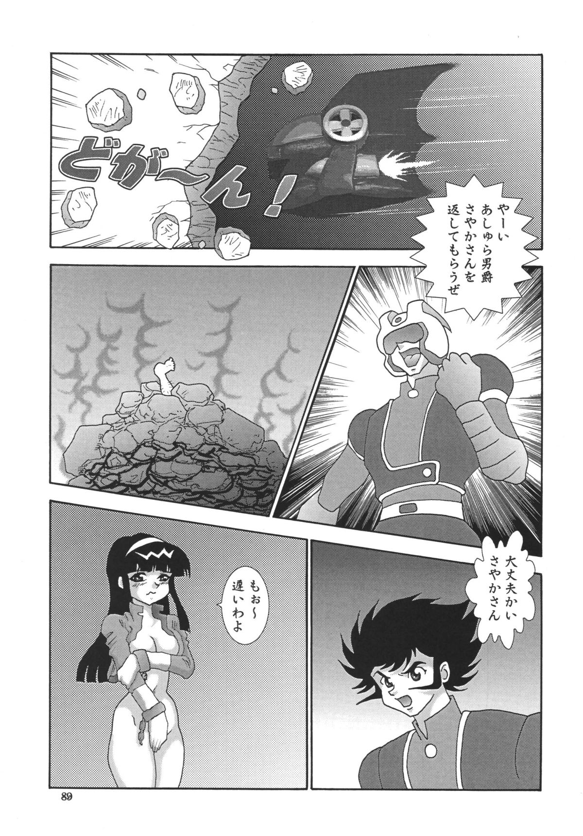 [立派堂] NEXT 9 [DL版]