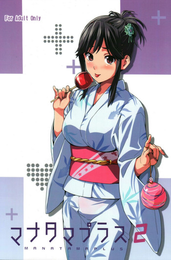 (C83) [真珠貝 (武田弘光)] マナタマプラス2 (ラブプラス) [英訳]