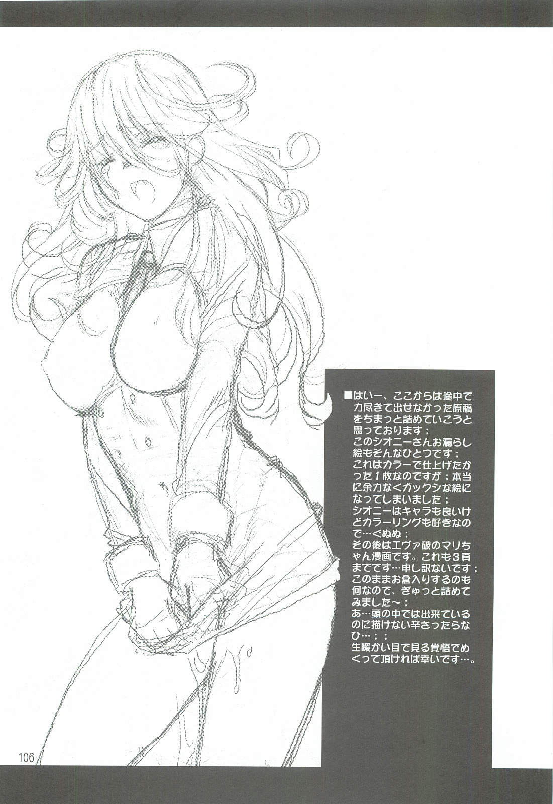 [爆撃モンキース (犬神尚雪)] つめあわせ総集編 (よろず)