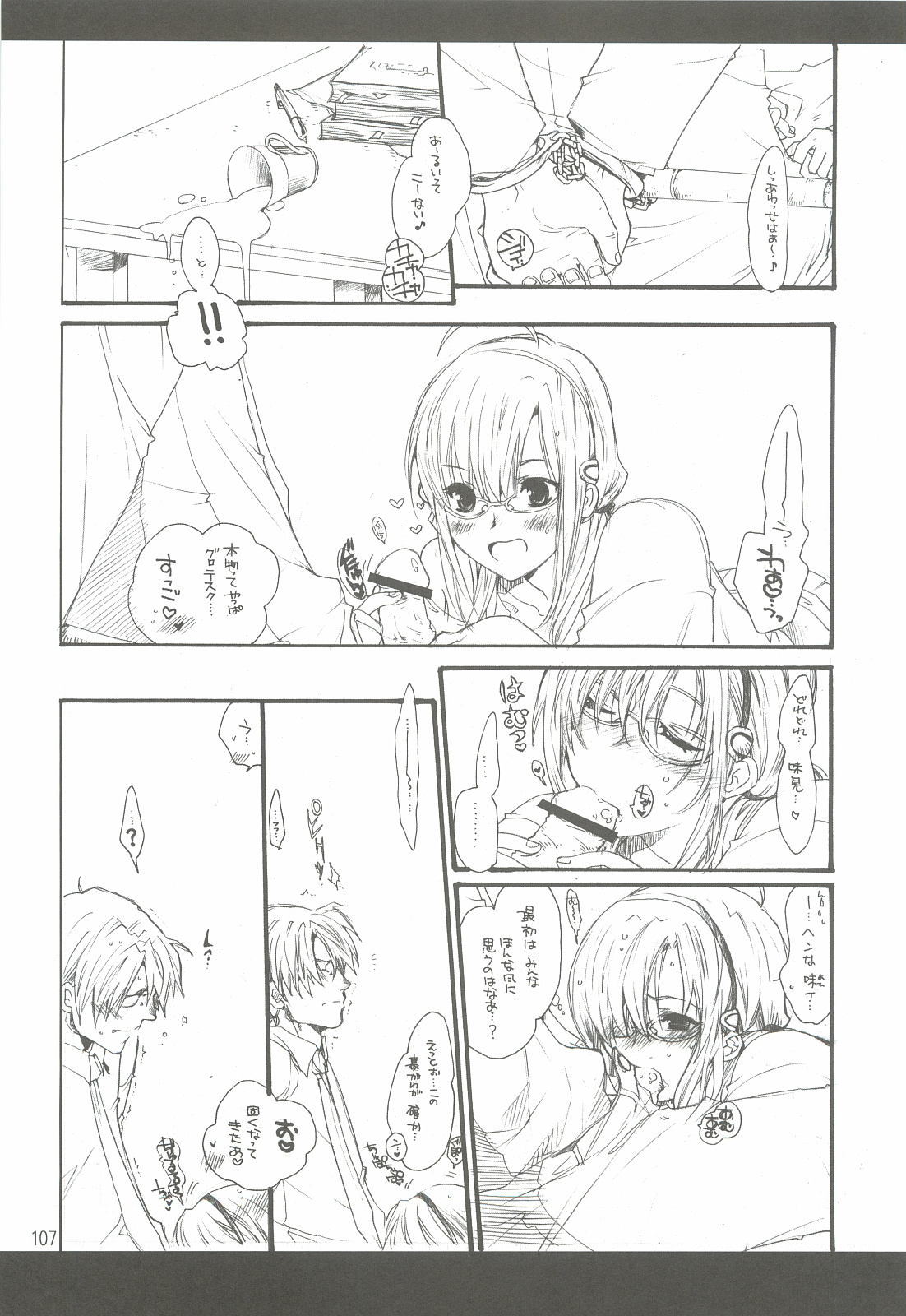 [爆撃モンキース (犬神尚雪)] つめあわせ総集編 (よろず)