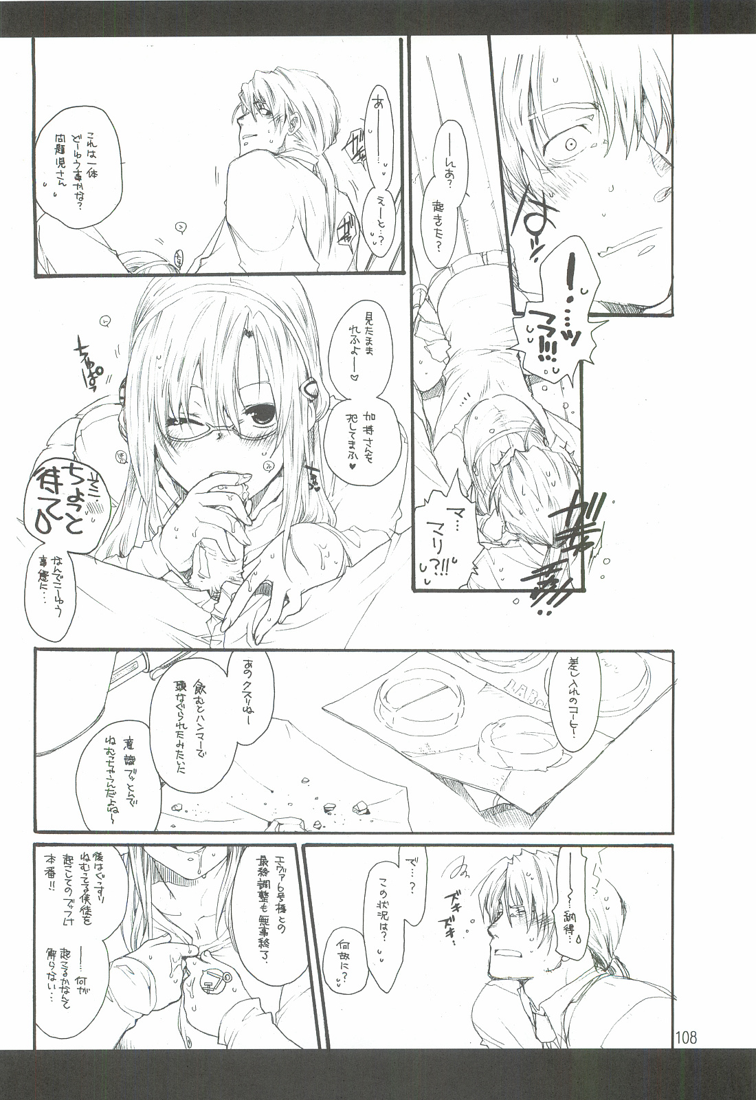 [爆撃モンキース (犬神尚雪)] つめあわせ総集編 (よろず)