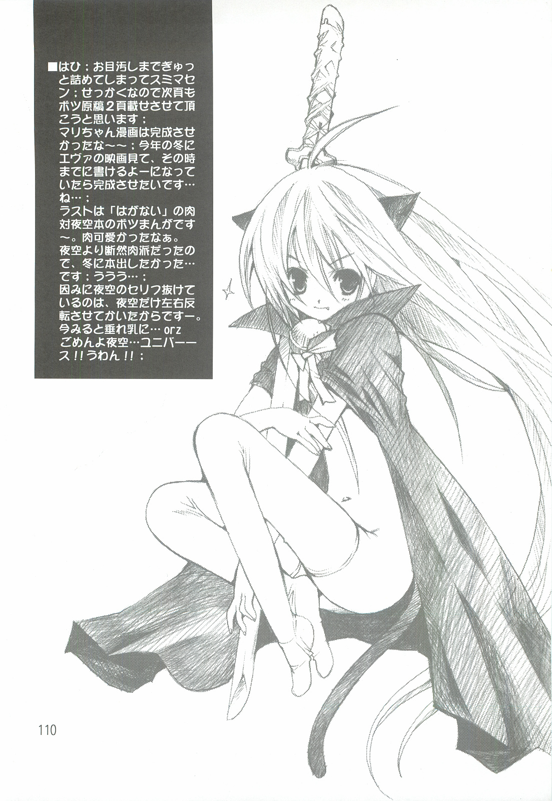 [爆撃モンキース (犬神尚雪)] つめあわせ総集編 (よろず)