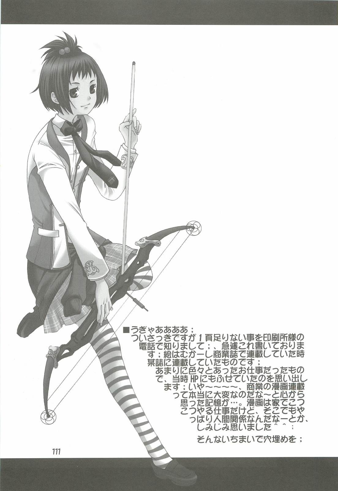 [爆撃モンキース (犬神尚雪)] つめあわせ総集編 (よろず)