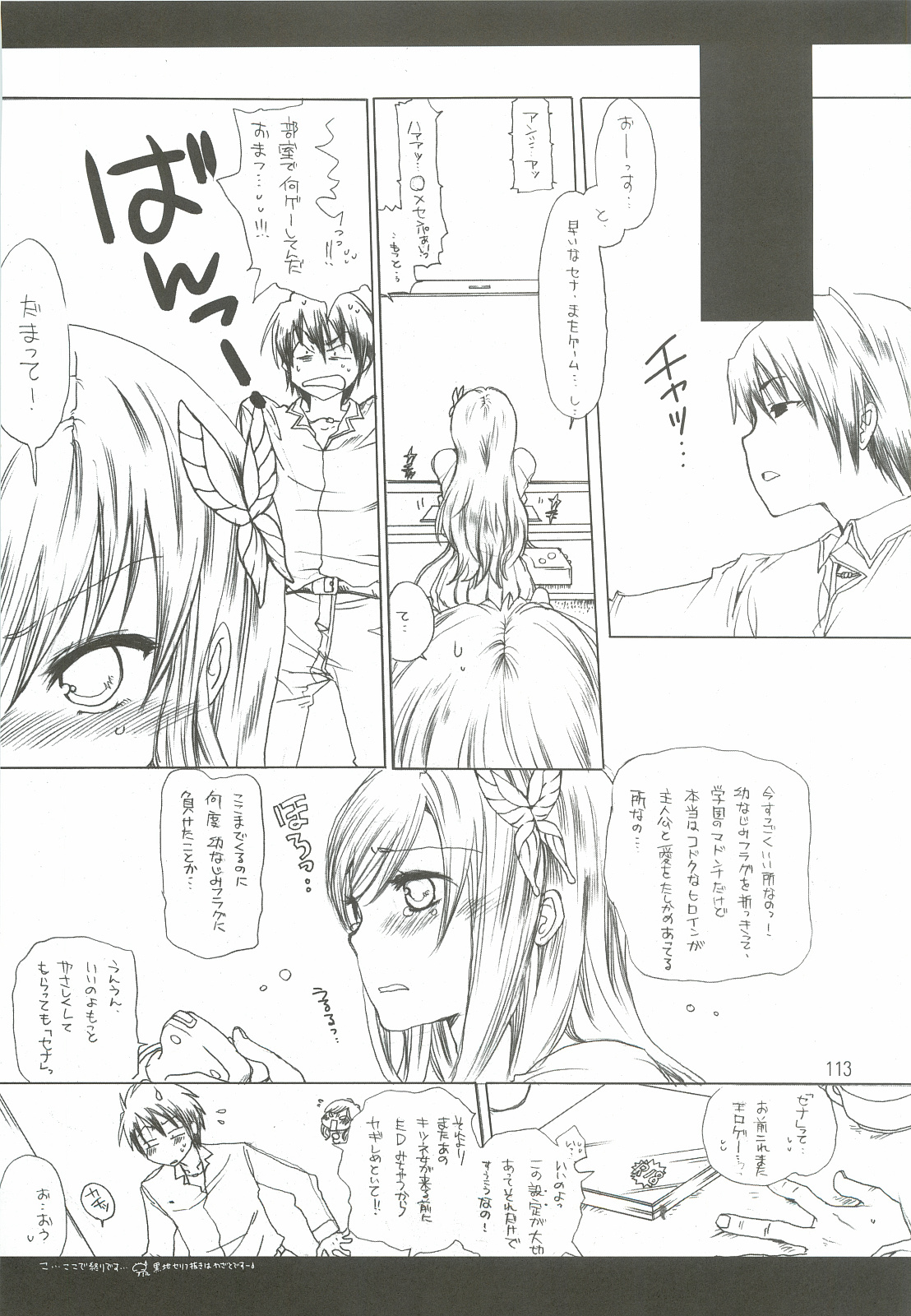 [爆撃モンキース (犬神尚雪)] つめあわせ総集編 (よろず)