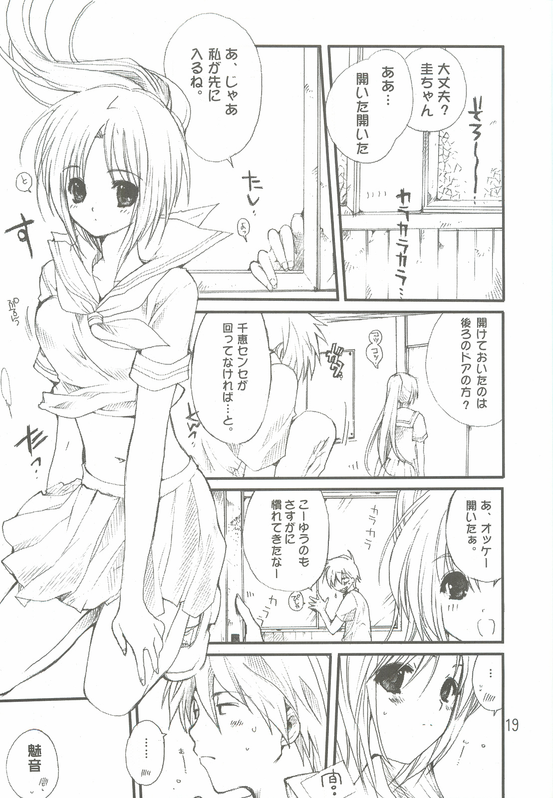 [爆撃モンキース (犬神尚雪)] つめあわせ総集編 (よろず)