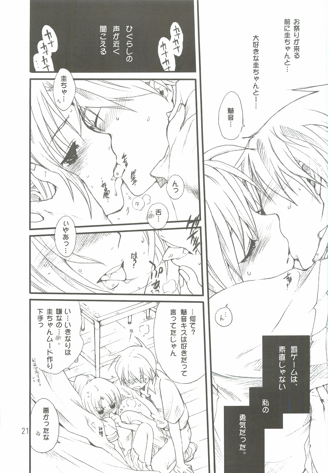 [爆撃モンキース (犬神尚雪)] つめあわせ総集編 (よろず)