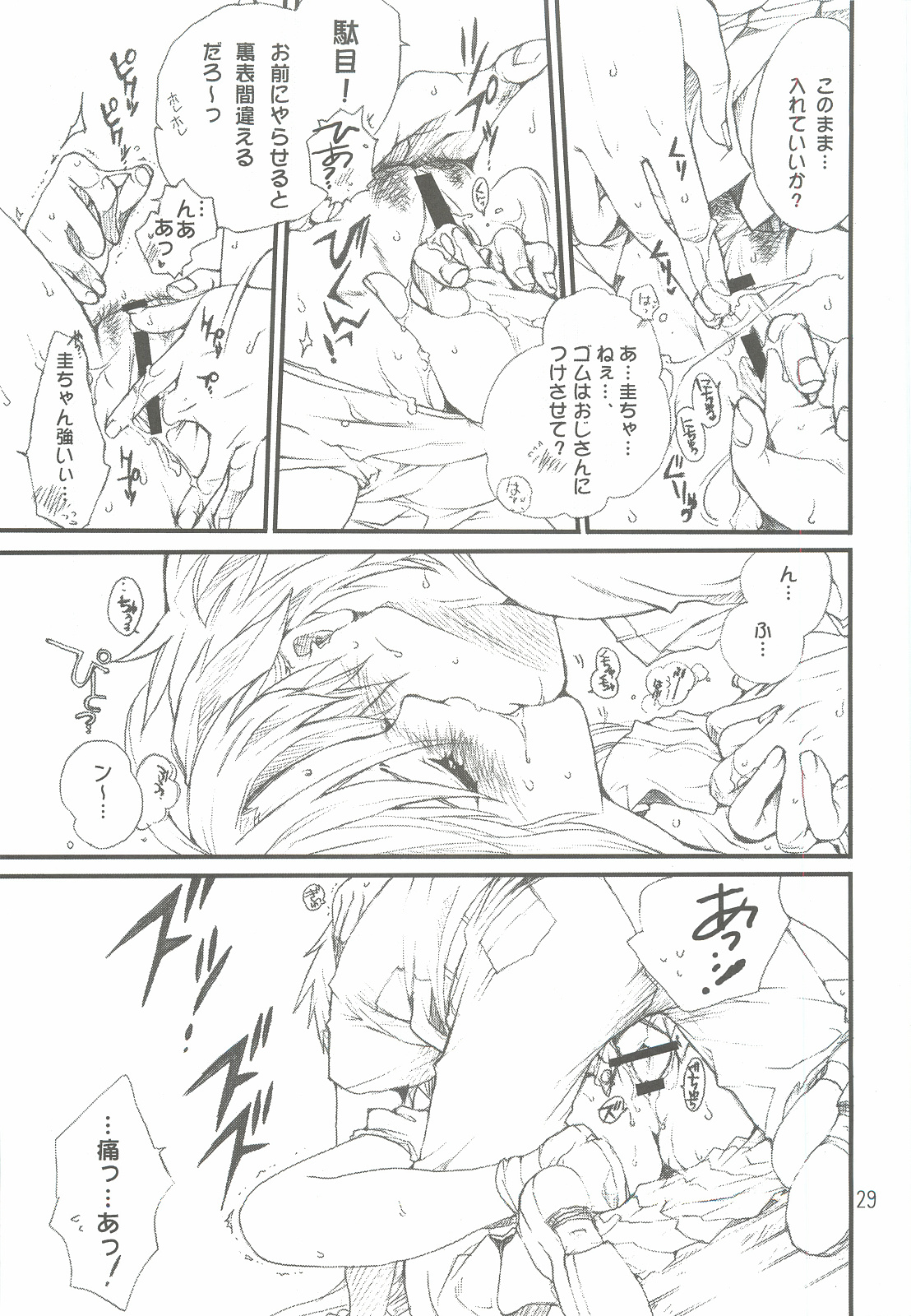 [爆撃モンキース (犬神尚雪)] つめあわせ総集編 (よろず)