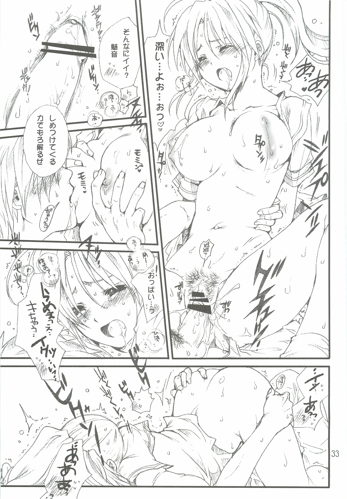 [爆撃モンキース (犬神尚雪)] つめあわせ総集編 (よろず)