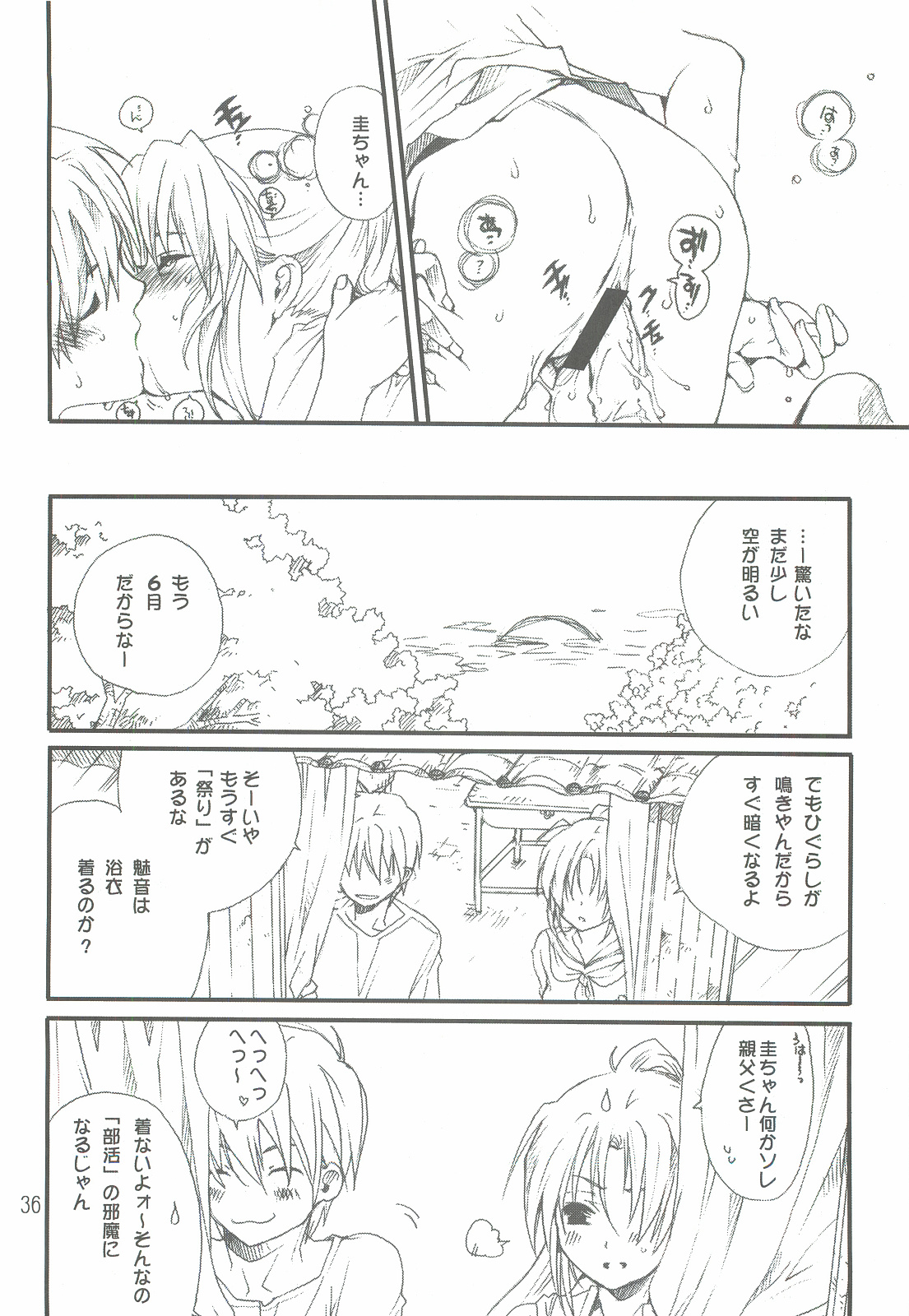 [爆撃モンキース (犬神尚雪)] つめあわせ総集編 (よろず)