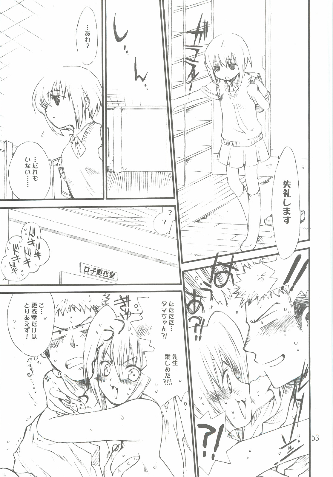 [爆撃モンキース (犬神尚雪)] つめあわせ総集編 (よろず)