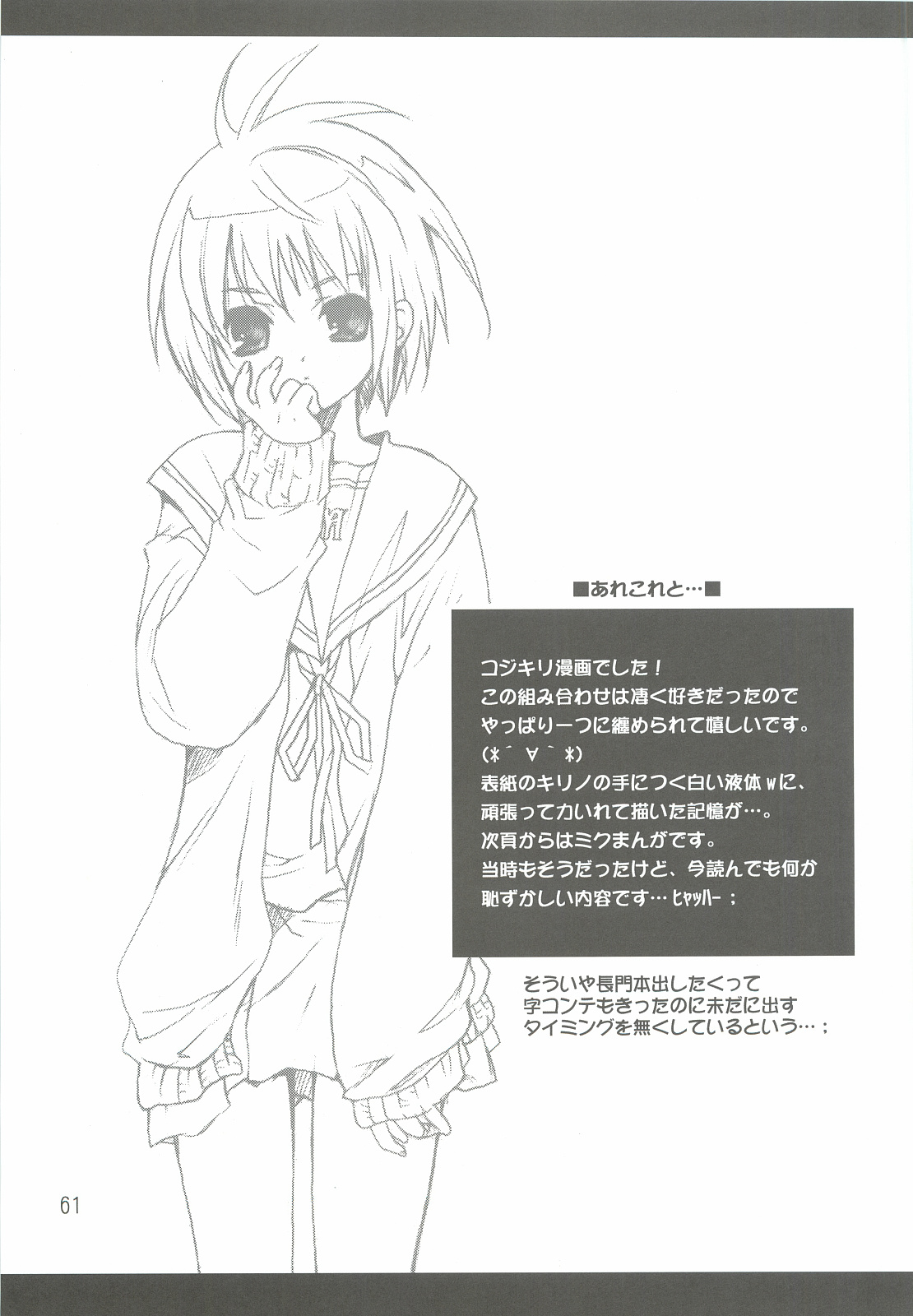 [爆撃モンキース (犬神尚雪)] つめあわせ総集編 (よろず)