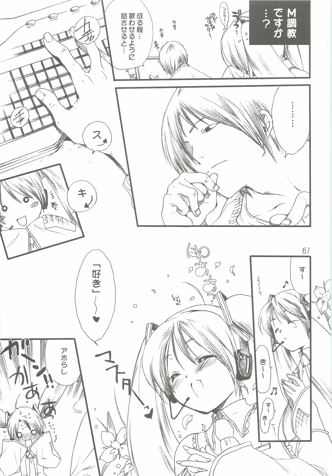 [爆撃モンキース (犬神尚雪)] つめあわせ総集編 (よろず)