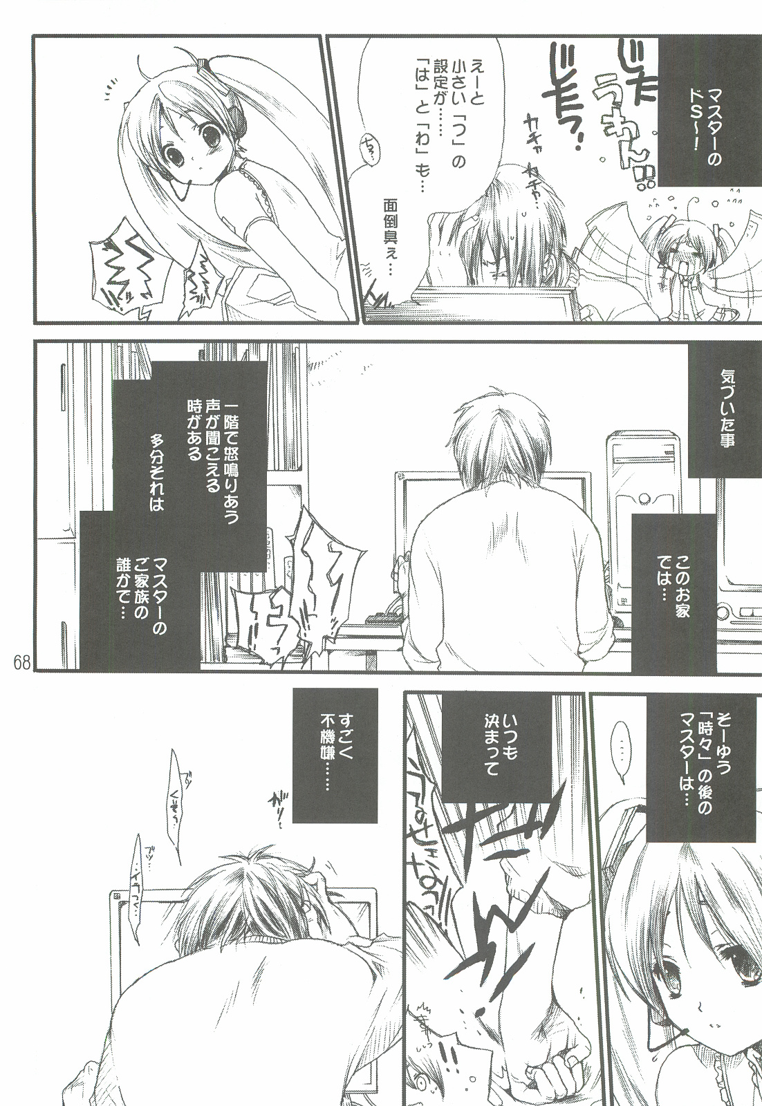 [爆撃モンキース (犬神尚雪)] つめあわせ総集編 (よろず)