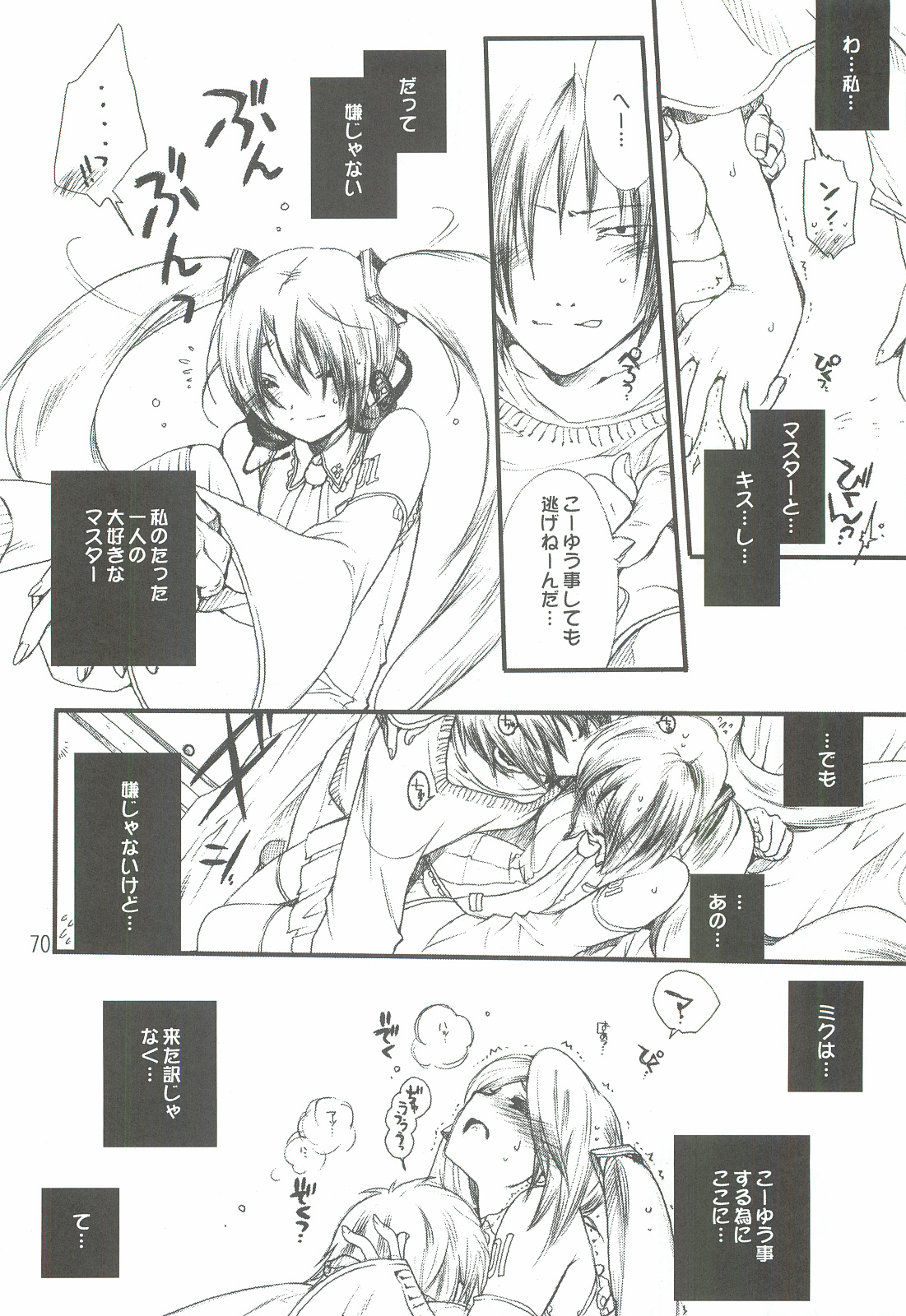 [爆撃モンキース (犬神尚雪)] つめあわせ総集編 (よろず)