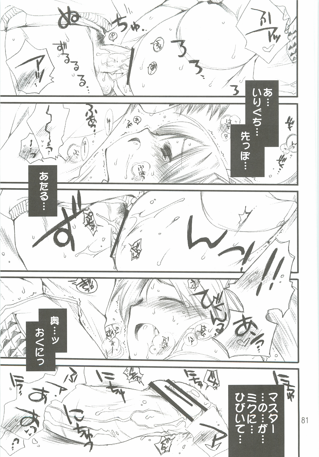 [爆撃モンキース (犬神尚雪)] つめあわせ総集編 (よろず)