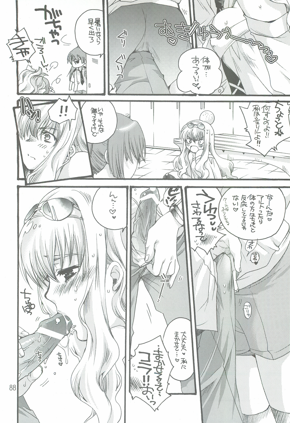 [爆撃モンキース (犬神尚雪)] つめあわせ総集編 (よろず)