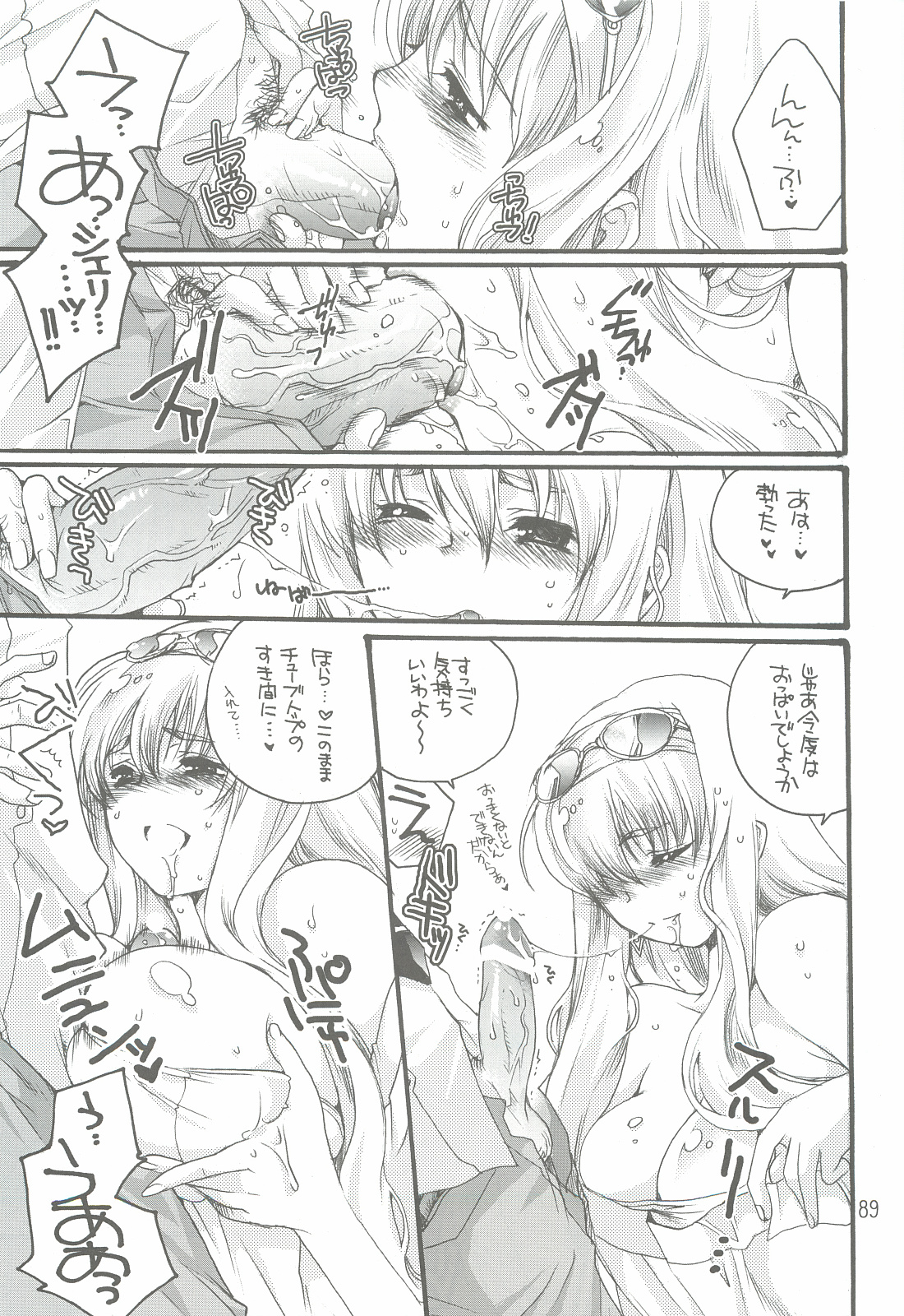 [爆撃モンキース (犬神尚雪)] つめあわせ総集編 (よろず)