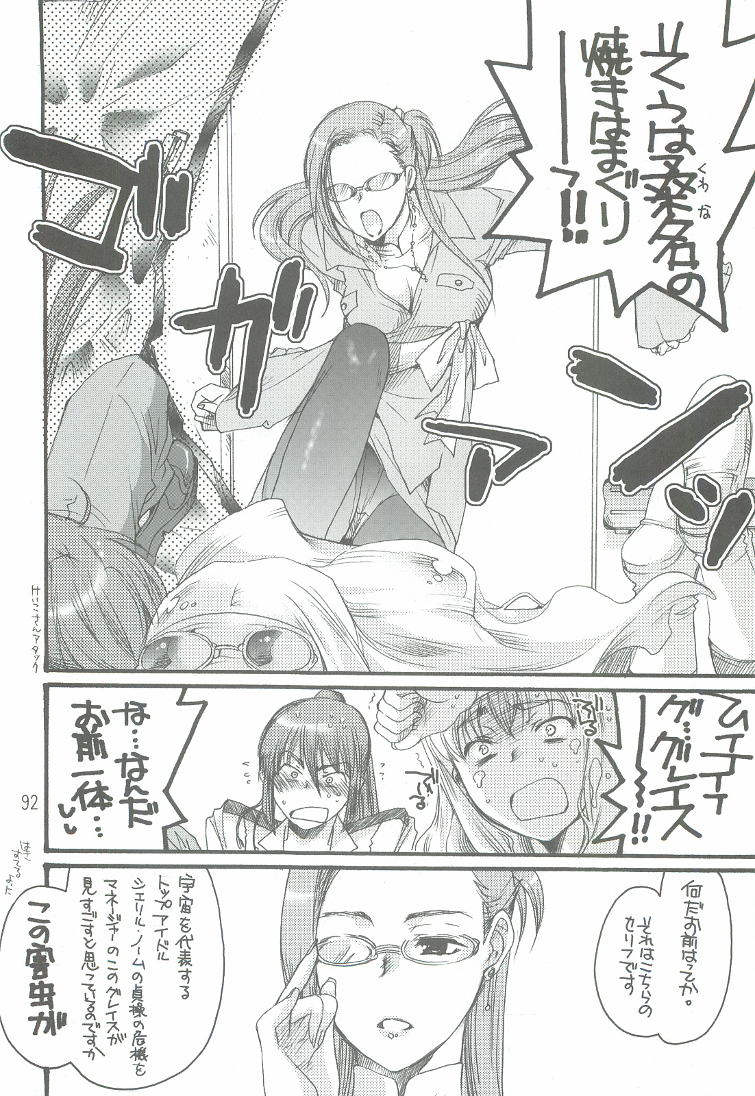 [爆撃モンキース (犬神尚雪)] つめあわせ総集編 (よろず)