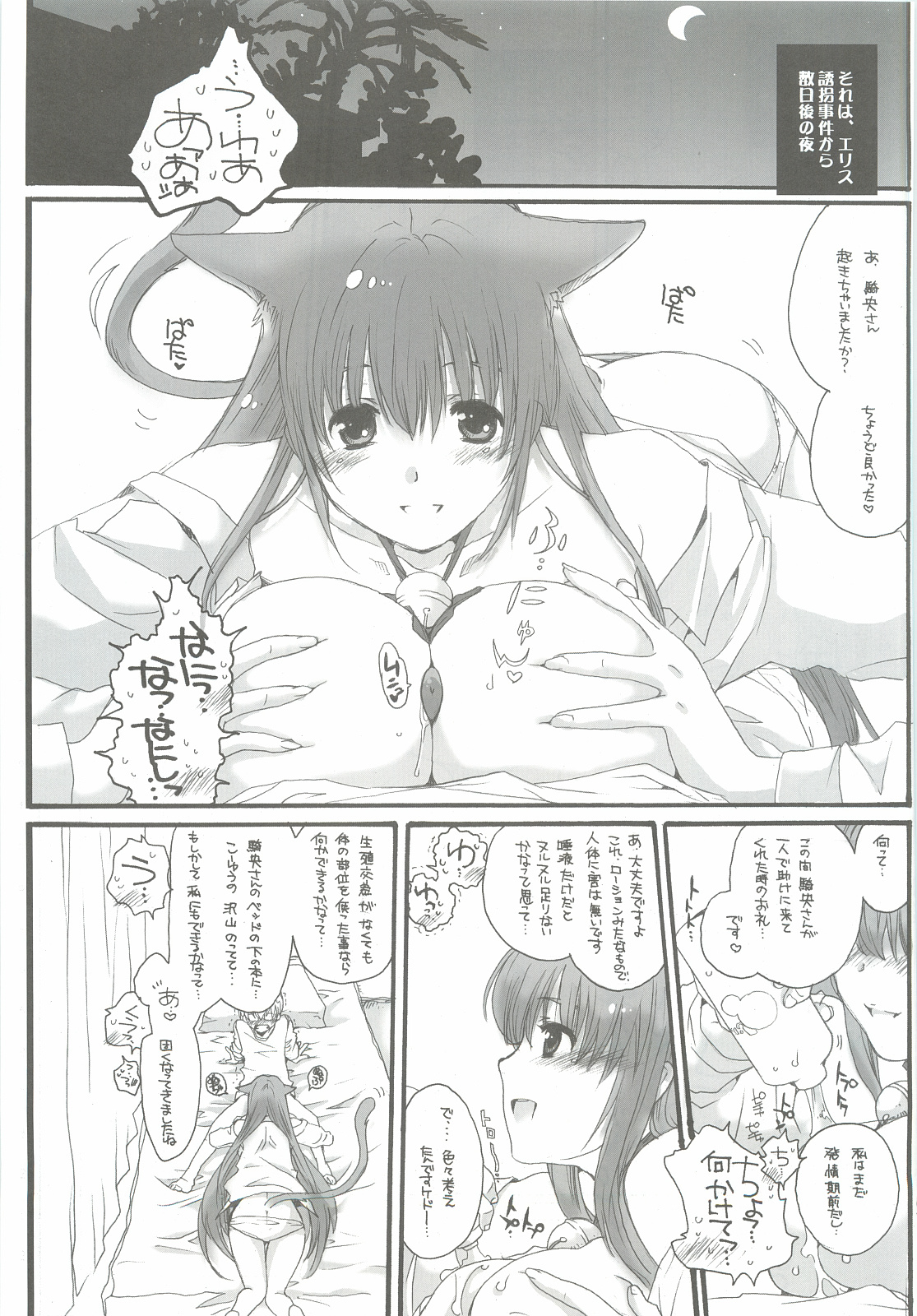 [爆撃モンキース (犬神尚雪)] つめあわせ総集編 (よろず)