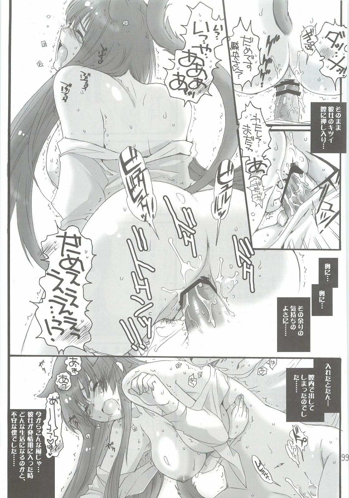 [爆撃モンキース (犬神尚雪)] つめあわせ総集編 (よろず)