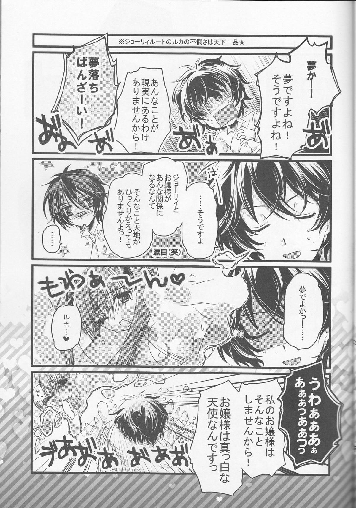 (COMIC1☆6) [ポトス工房 (ちゃあ)] むっつりなんて言わないでください! (アルカナ・ファミリア)