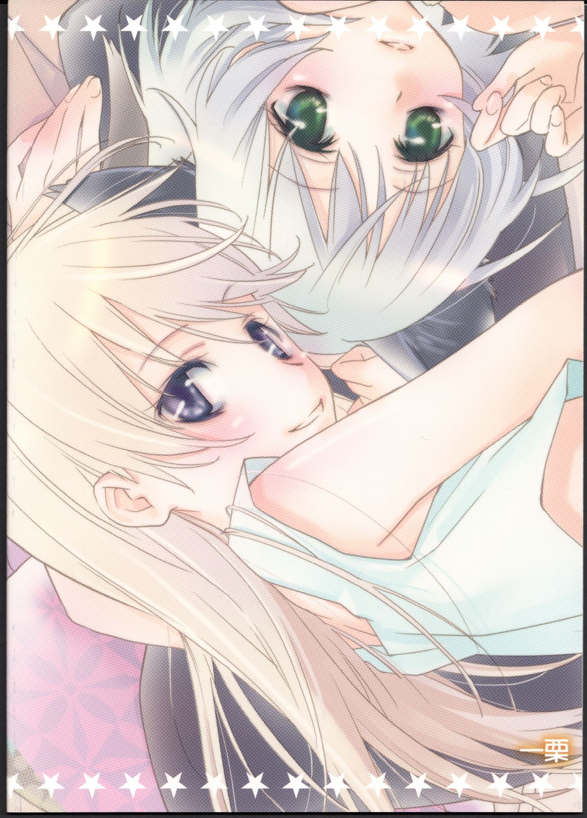 (ぷにケット22) [ひとまろん (せとうちすま子)] ぱんつとずぼんの境界線2 (ストライクウィッチーズ)