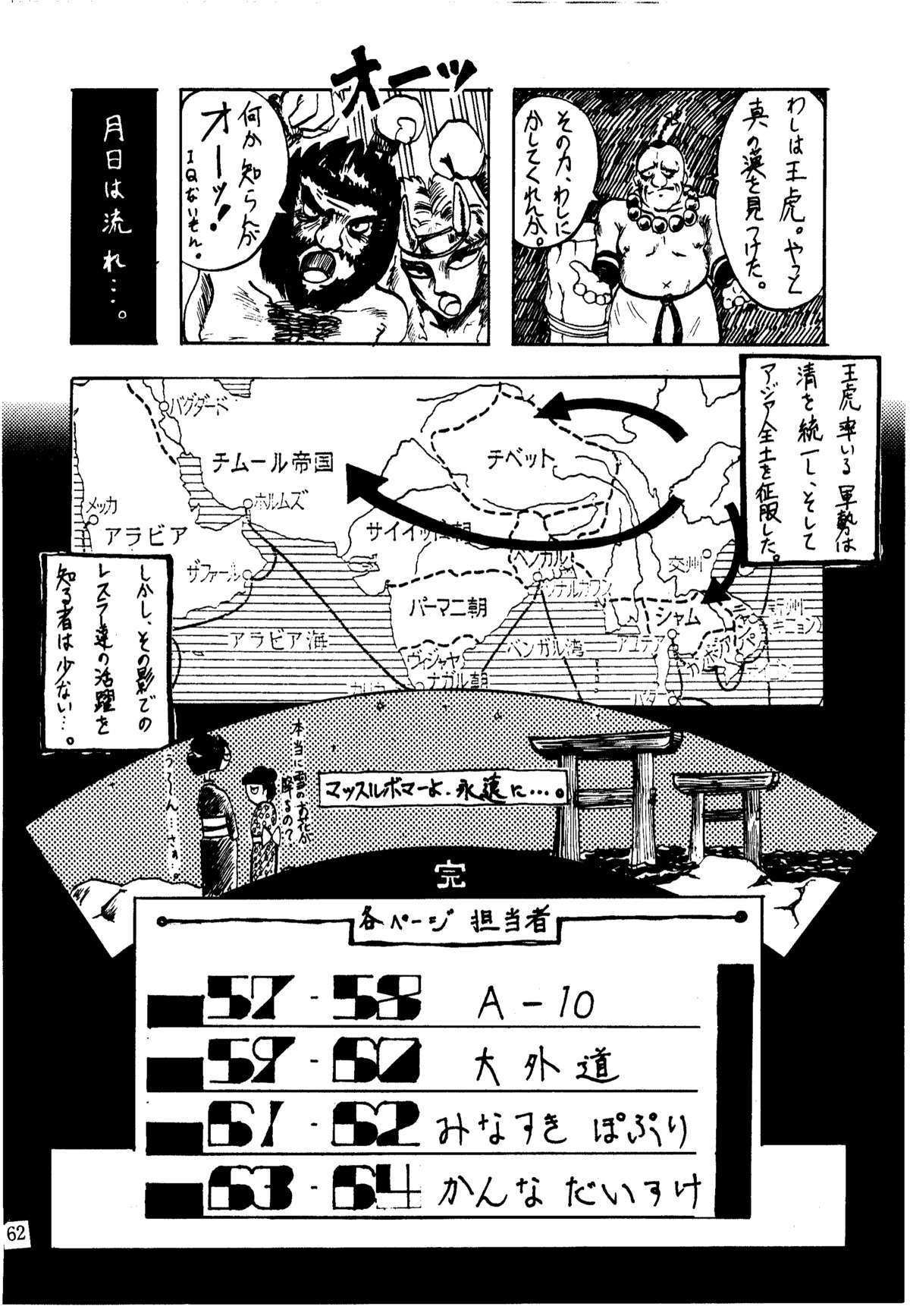 [カネコット (かんなだいすけ, A-10, みなすきぽぷり)] 色欲法華弾 3 (サムライスピリッツ, ヴァンパイア)