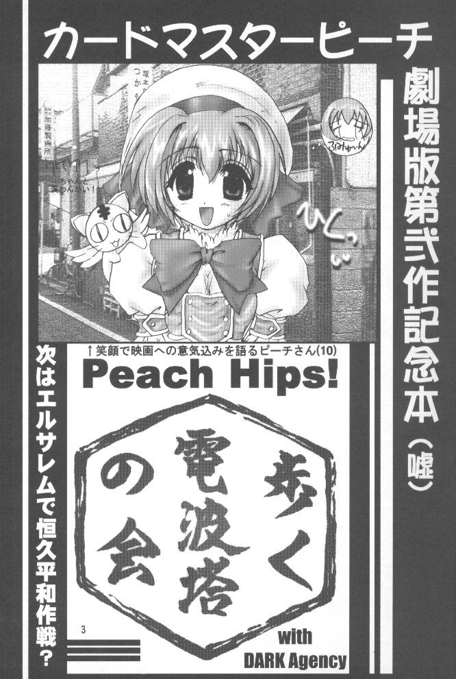 [歩く電波塔の会 (跡野麻都里、きむら秀一)] Peach Hips! 2nd Impression (よろず)
