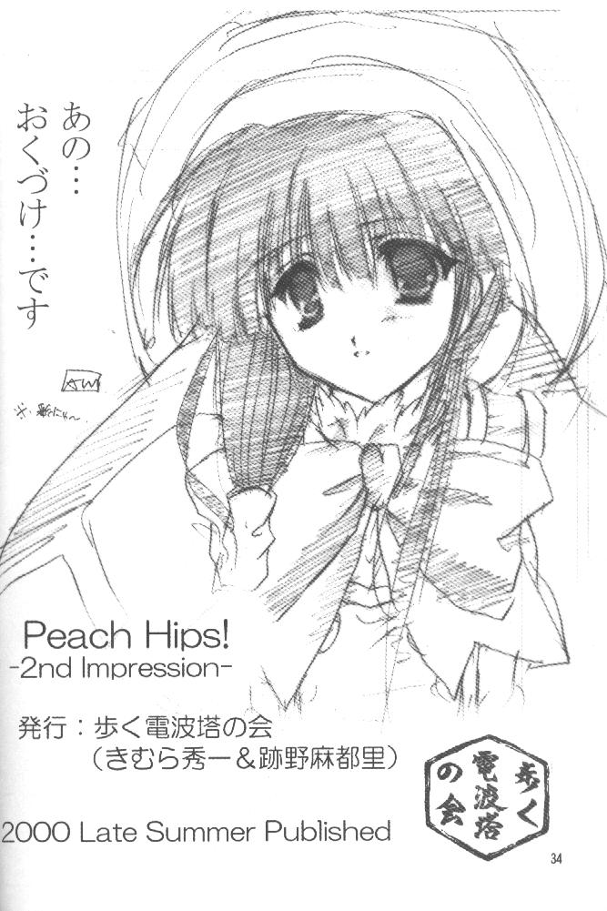 [歩く電波塔の会 (跡野麻都里、きむら秀一)] Peach Hips! 2nd Impression (よろず)