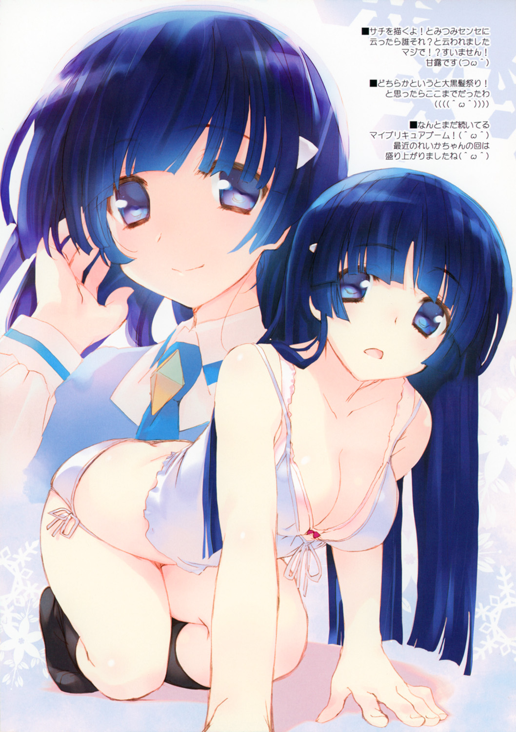 (C83) [CUT A DASH!! (みつみ美里) & Blazer One (甘露樹)] esquisse Brise (よろず)