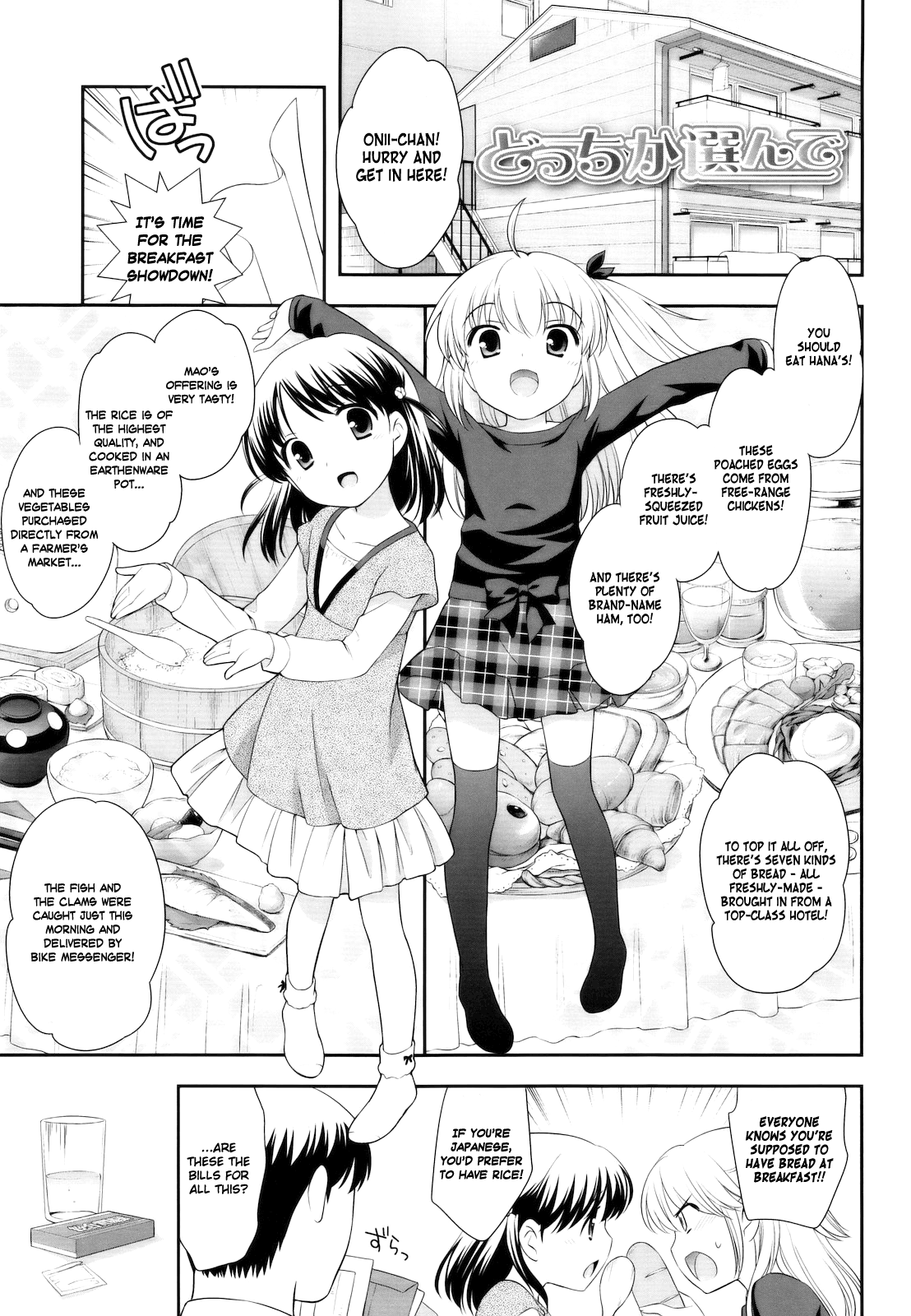 [上田裕] とびだせ！こあくま 第1-6、13話 [英訳]