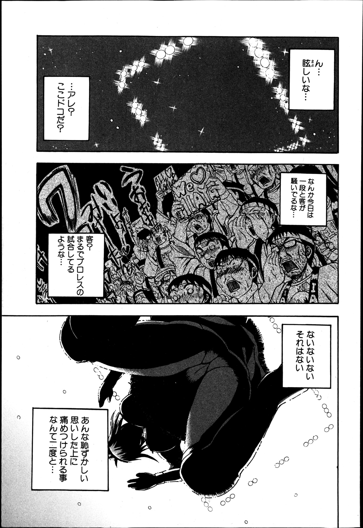 COMIC 真激 2013年4月号