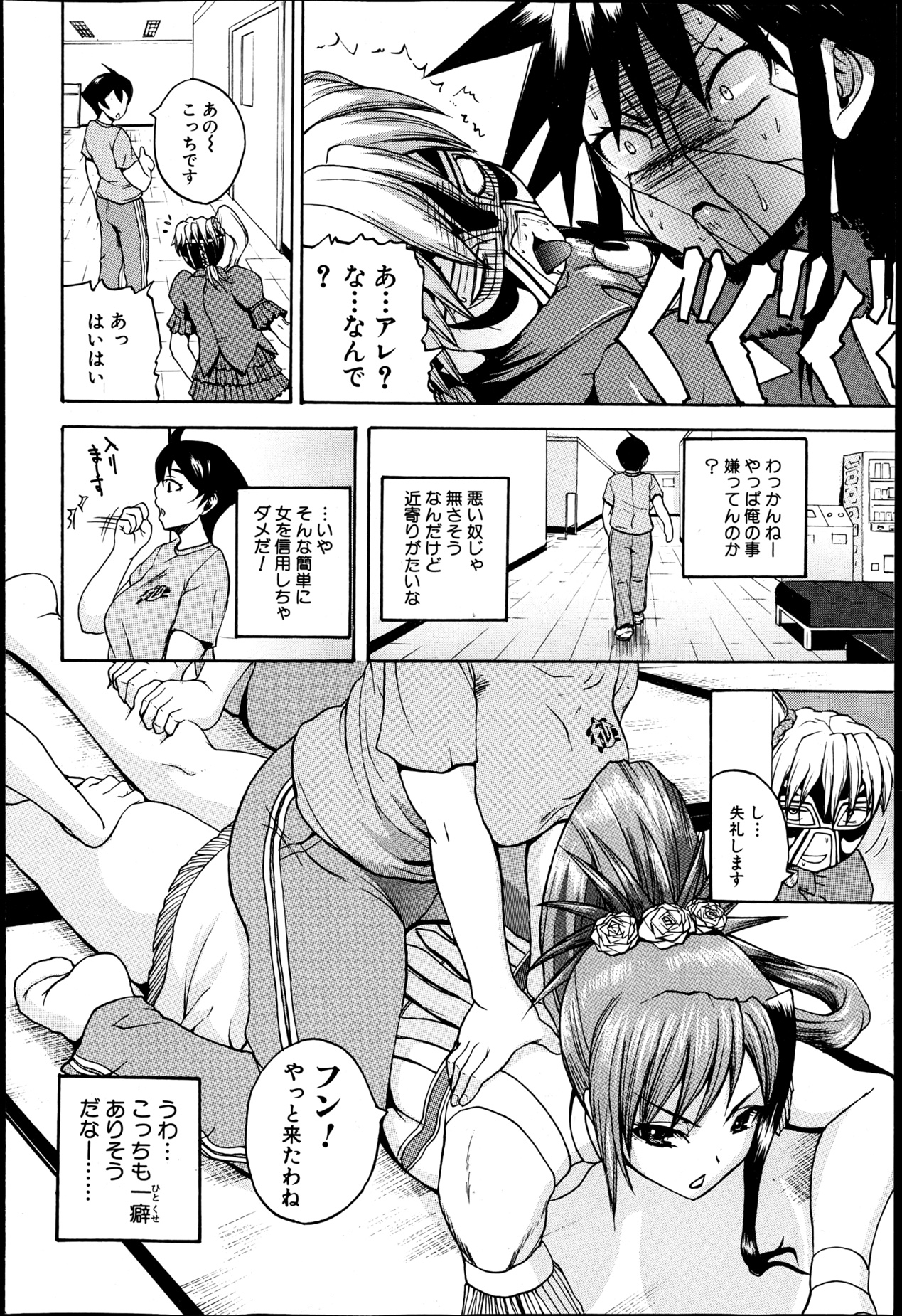 COMIC 真激 2013年4月号