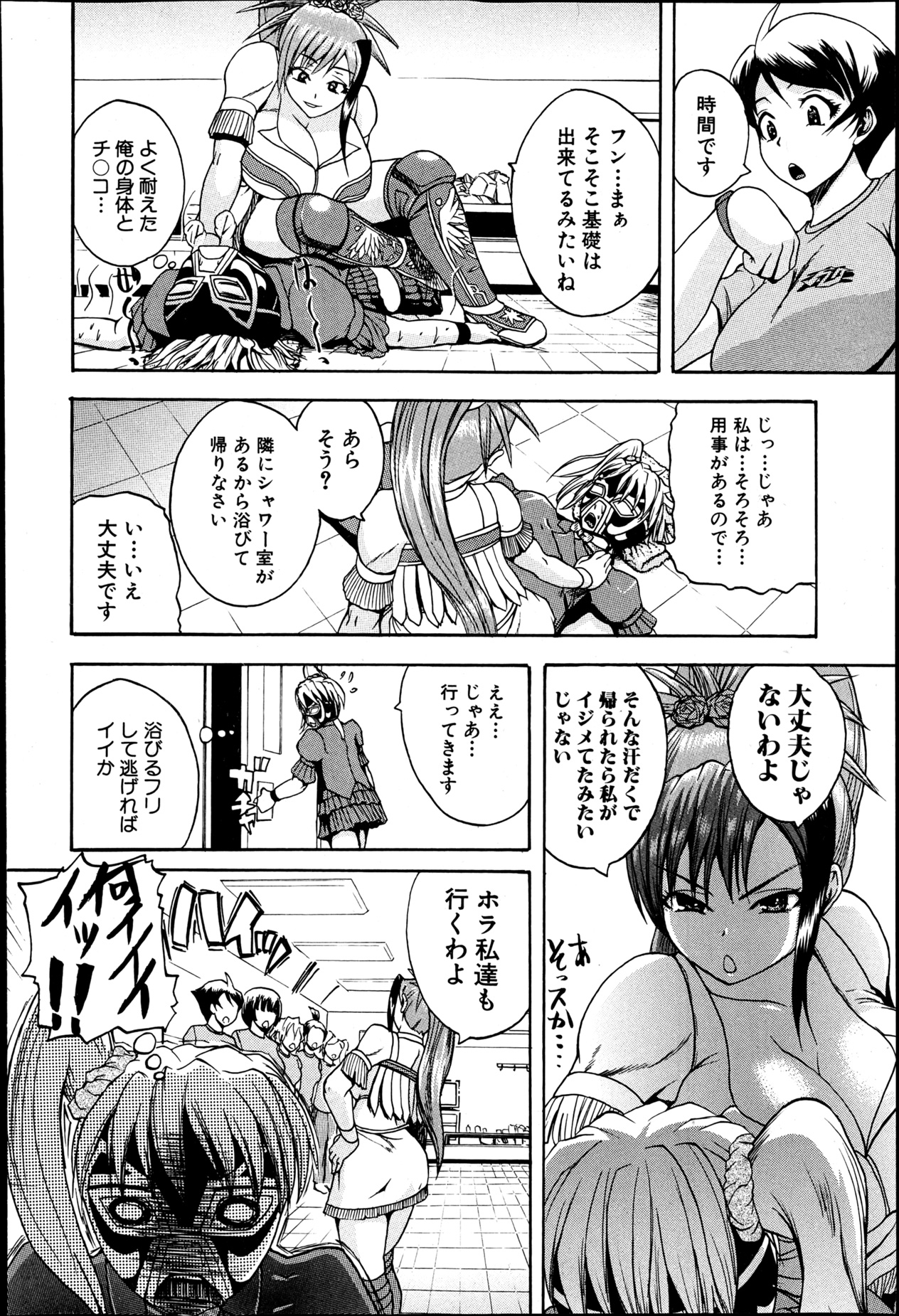 COMIC 真激 2013年4月号