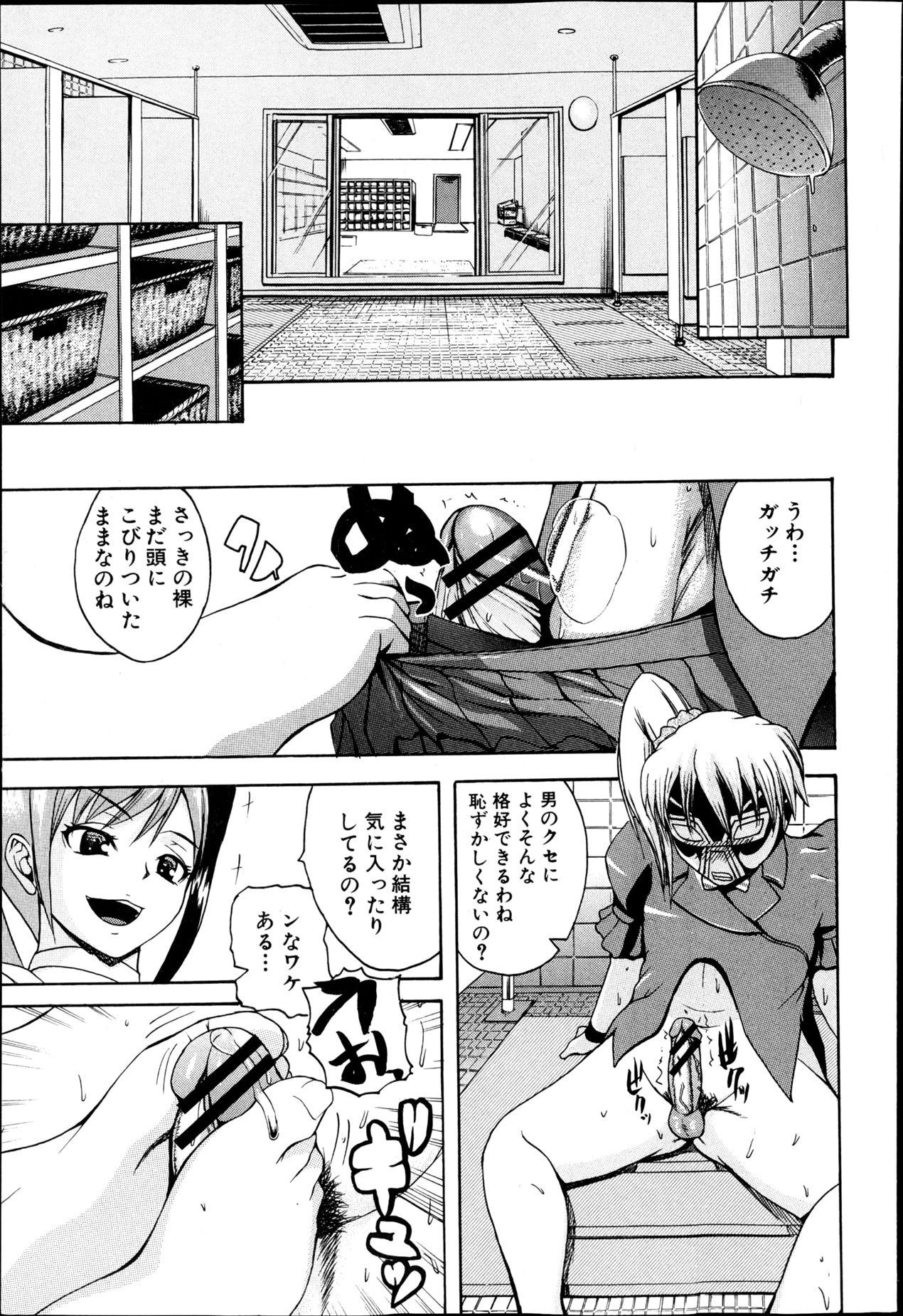 COMIC 真激 2013年4月号