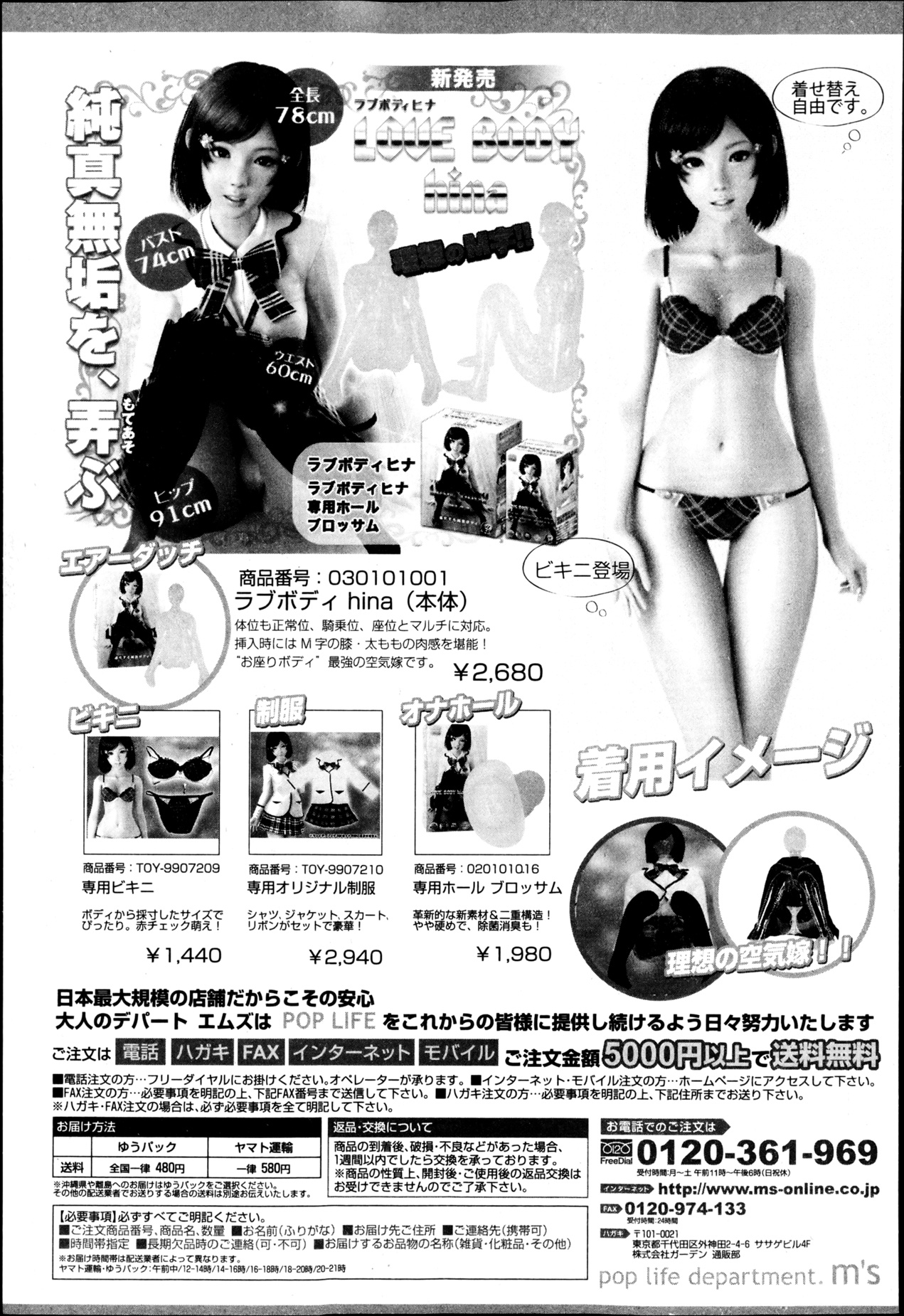 COMIC 真激 2013年4月号