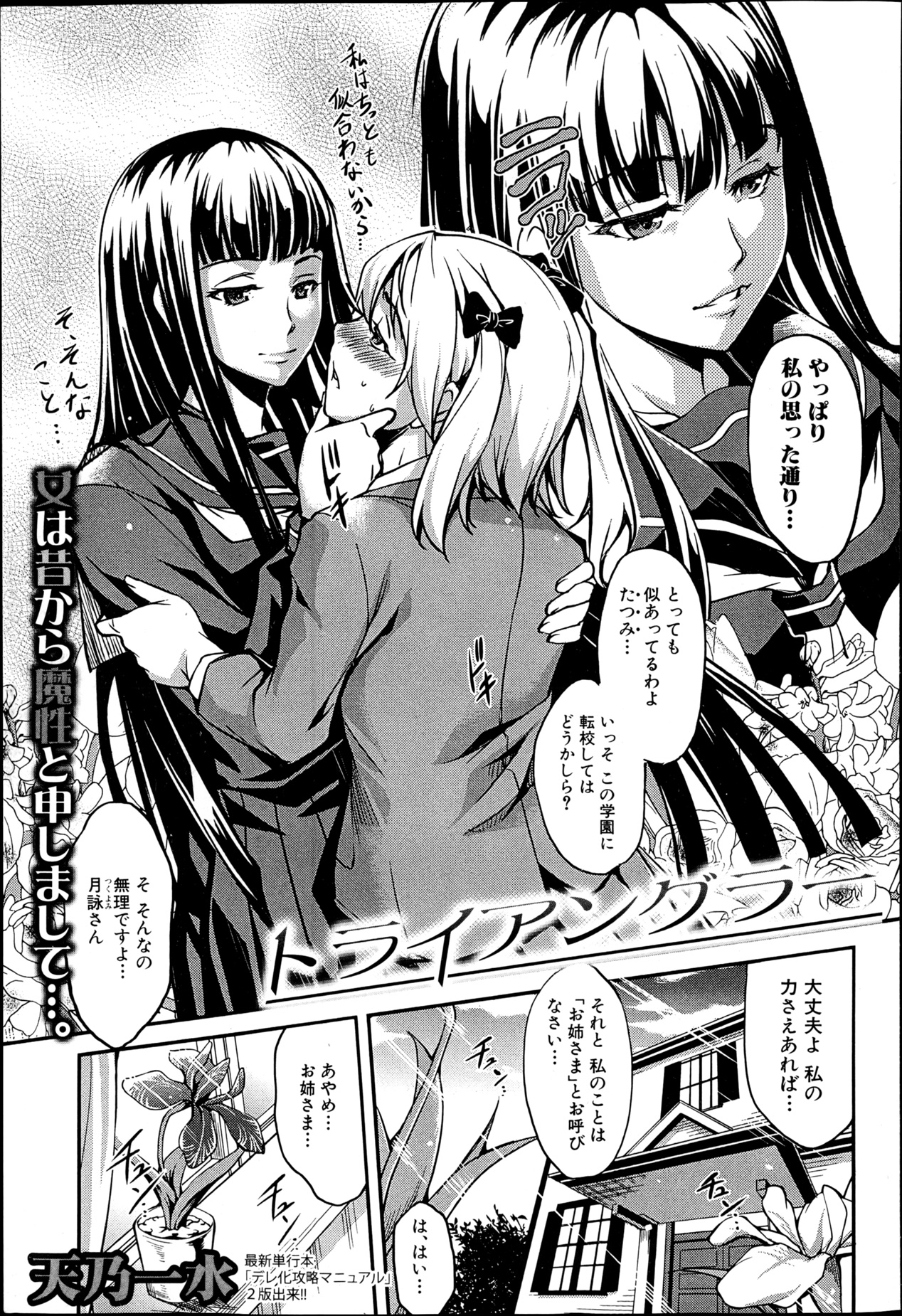 COMIC 真激 2013年4月号