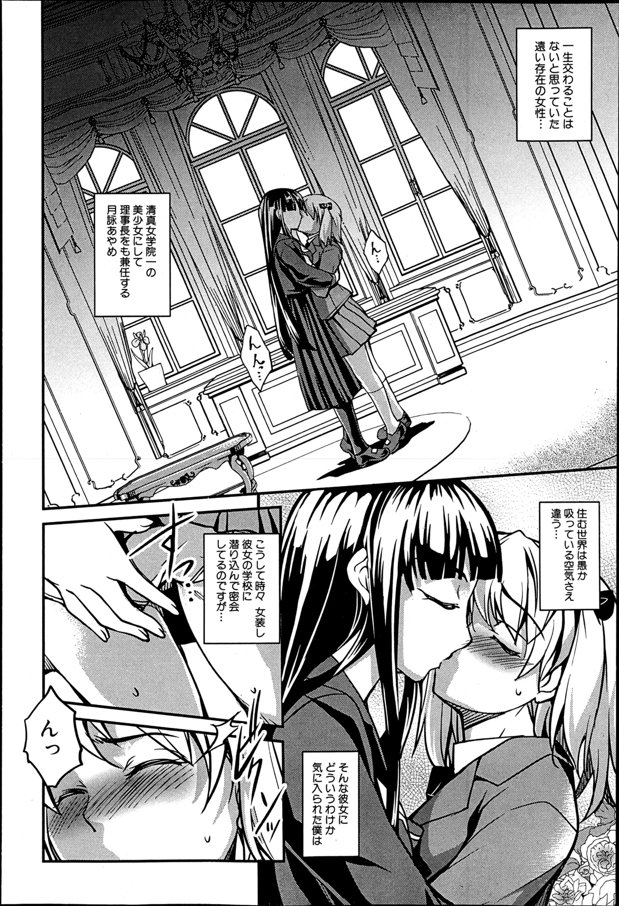 COMIC 真激 2013年4月号