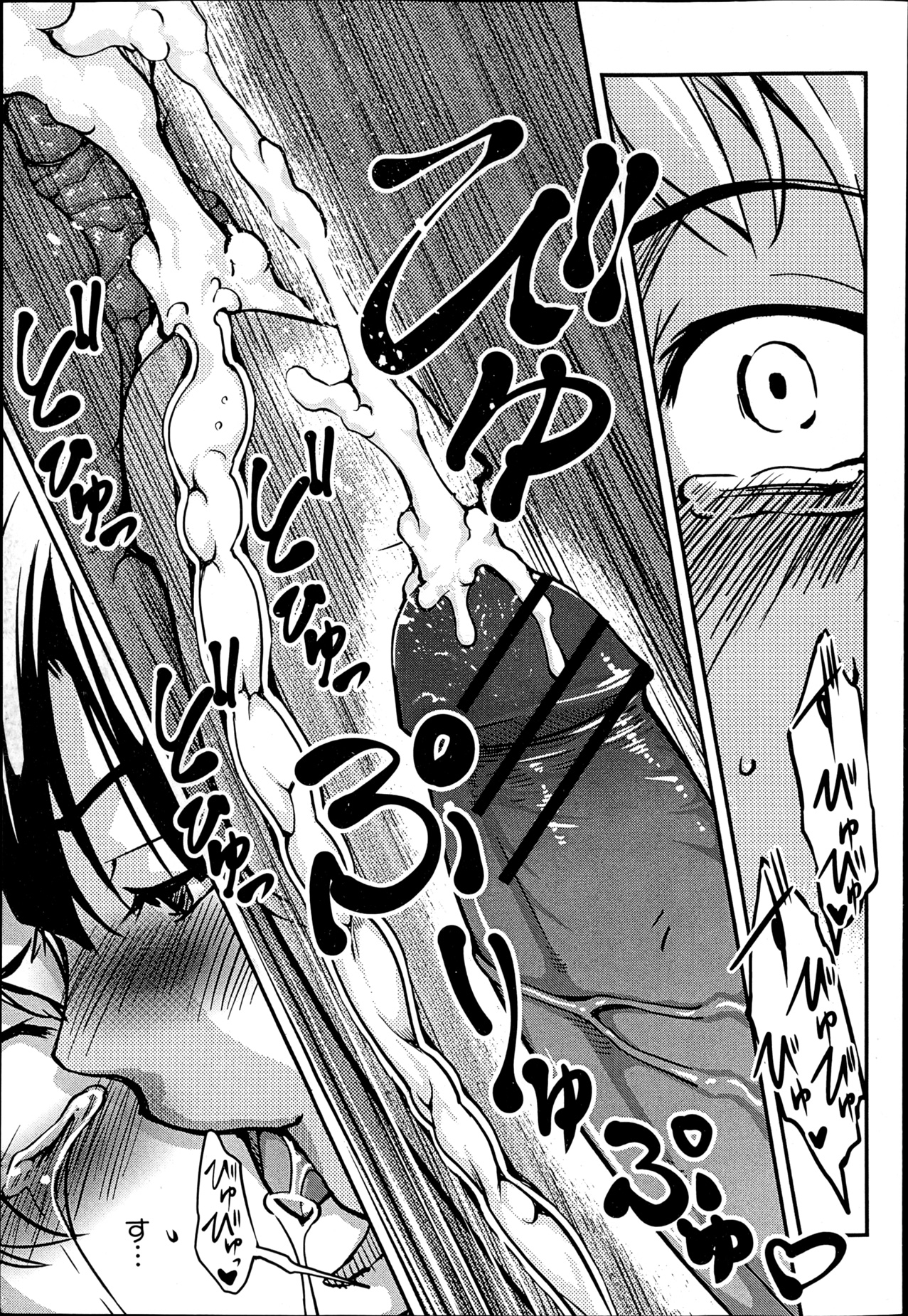 COMIC 真激 2013年4月号