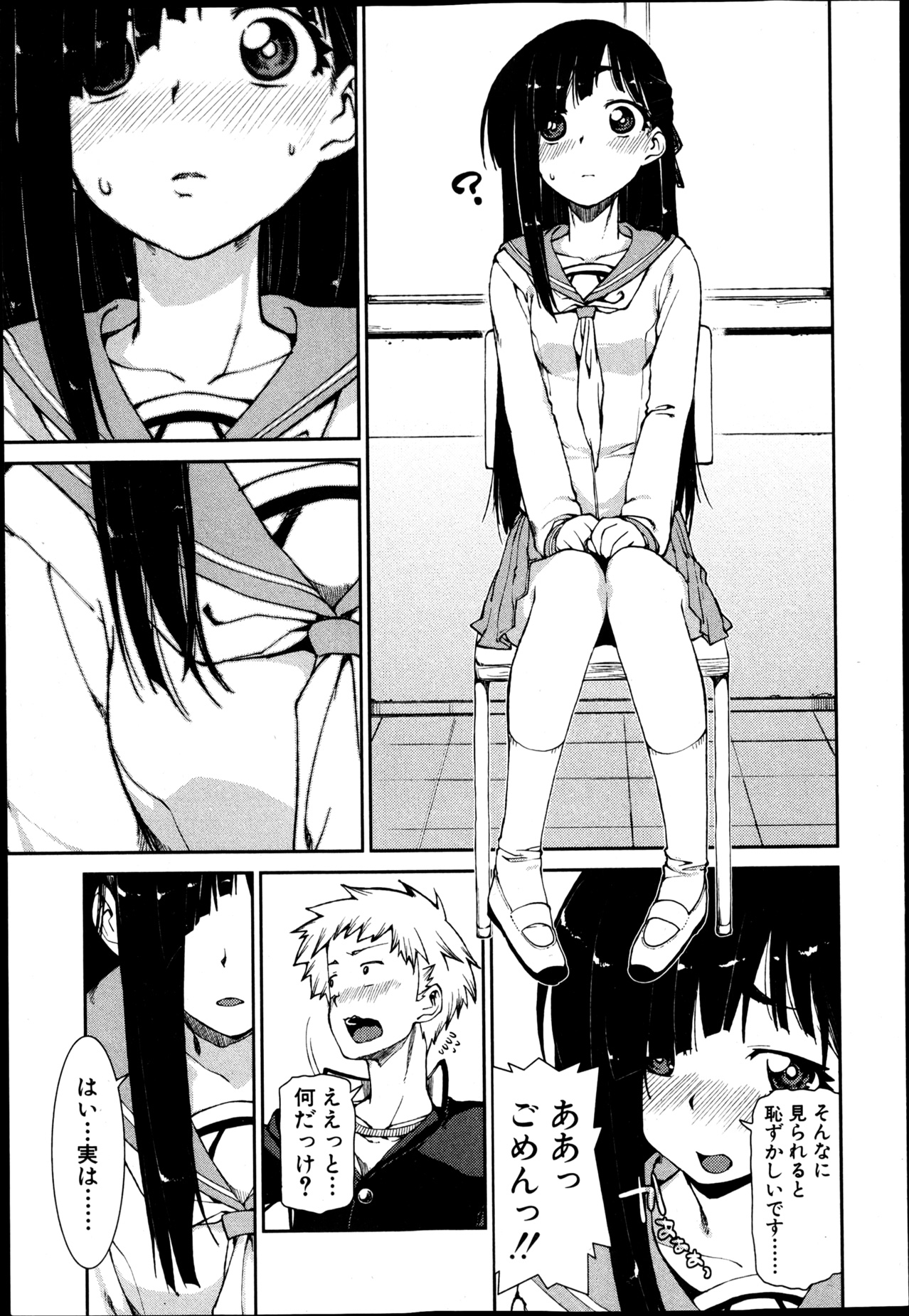 COMIC 真激 2013年4月号