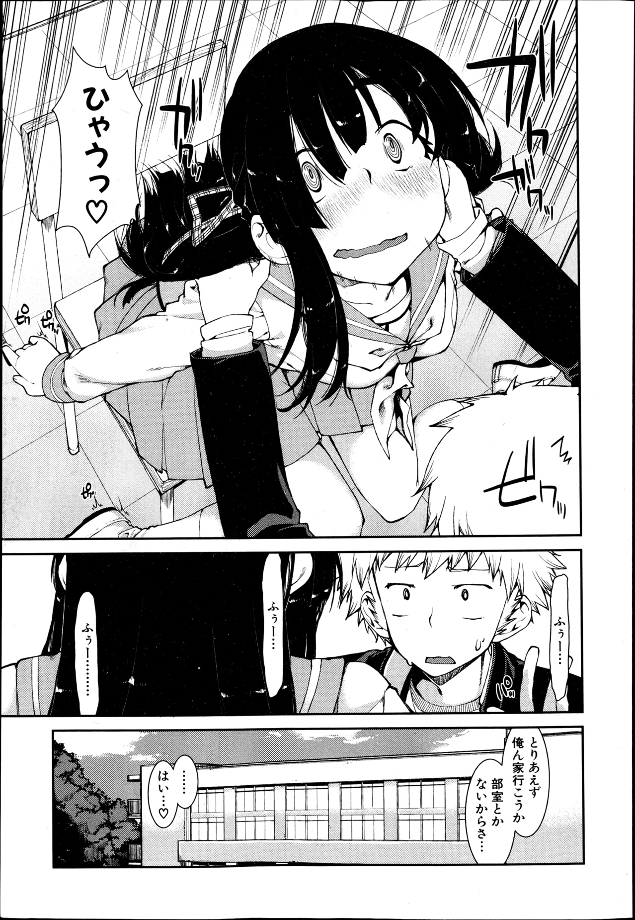 COMIC 真激 2013年4月号