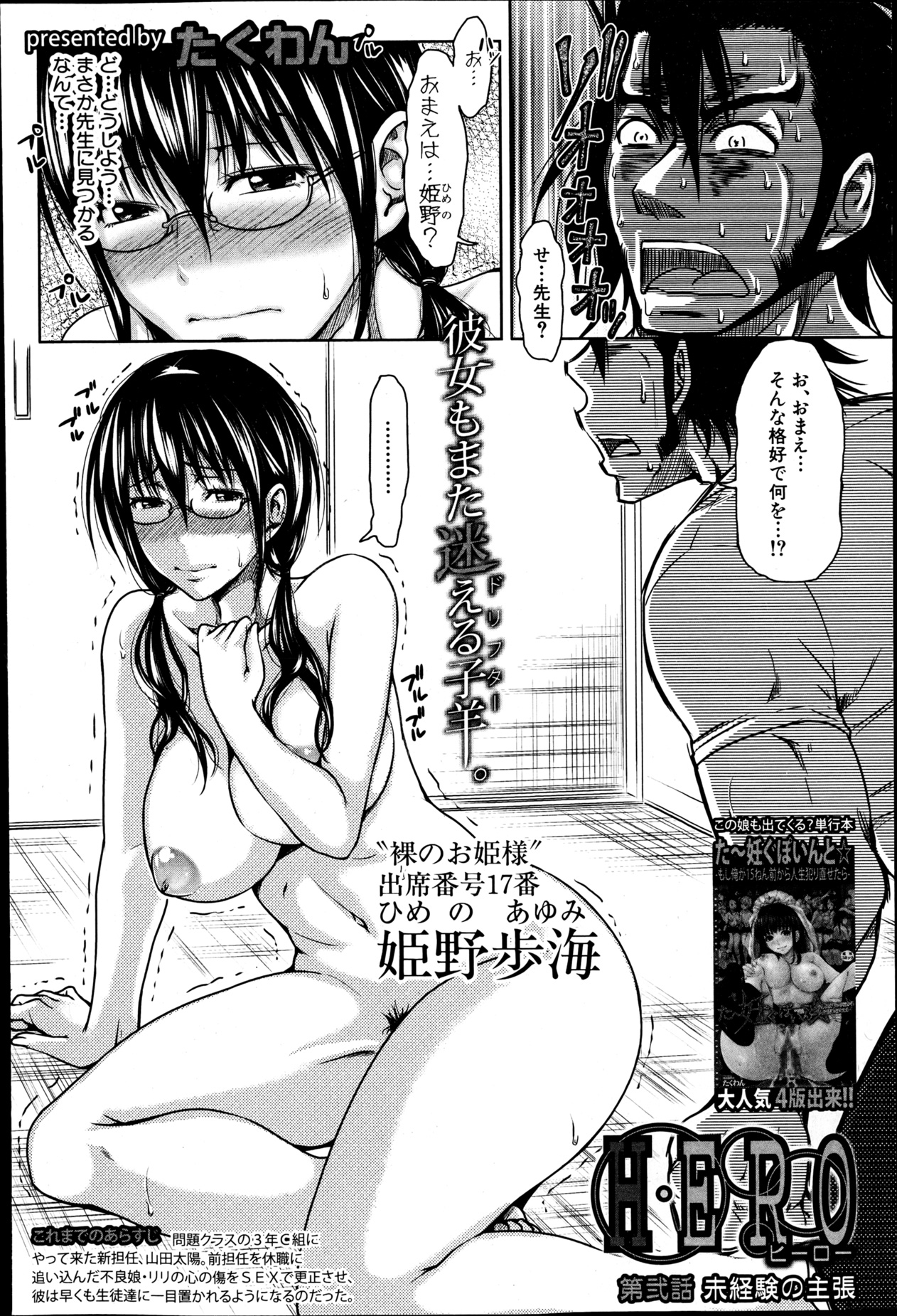 COMIC 真激 2013年4月号