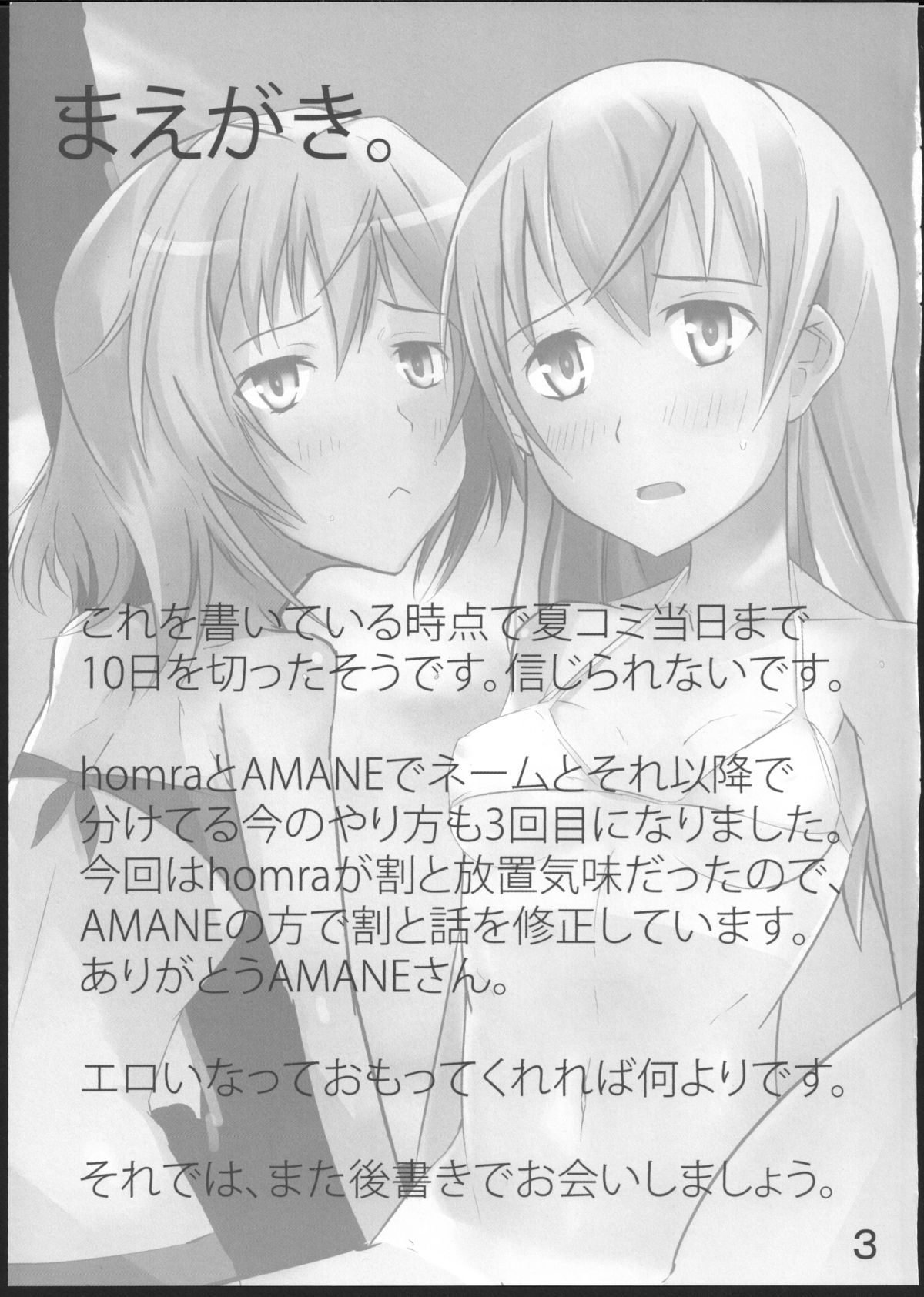 (C80) [GOLDEN BAT (homra、AMANE)] GoldenBat#10 (ストライクウィッチーズ)