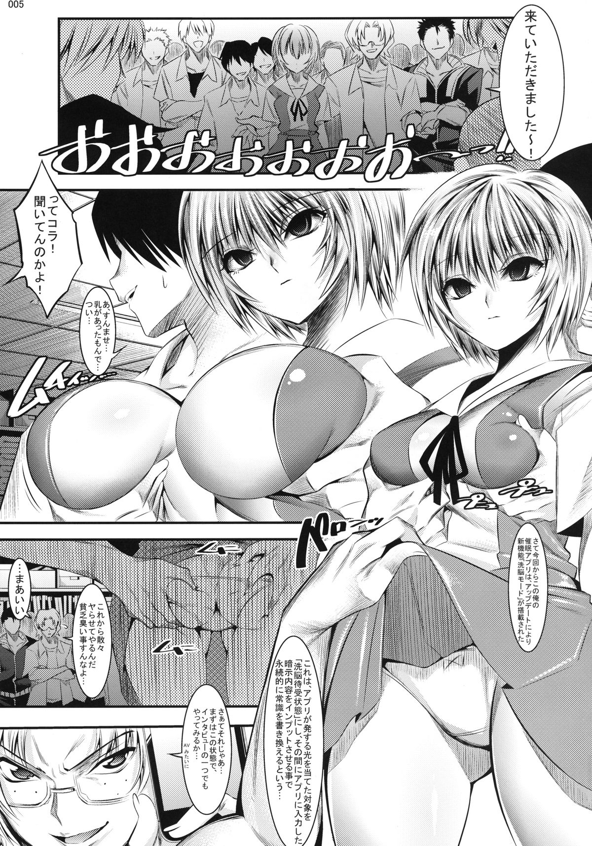 [絵援隊 (酒呑童子)] マリオネットクイーン：3.0.0 (新世紀エヴァンゲリオン) [DL版]